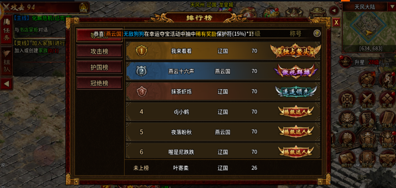 风爆远征-英雄年代怀旧服：预约开启。两大阵营对垒，无魔神纯复古  第1张