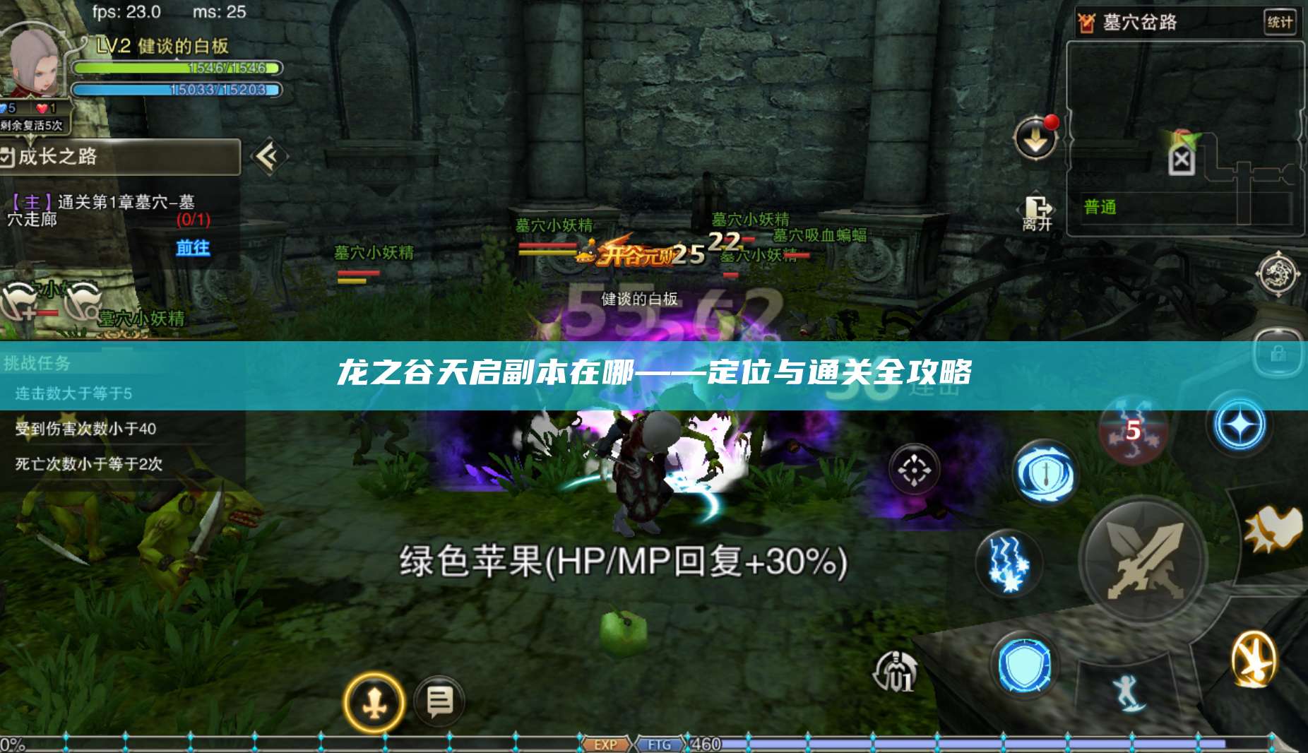 风爆远征天启副本在哪——定位与通关全攻略
