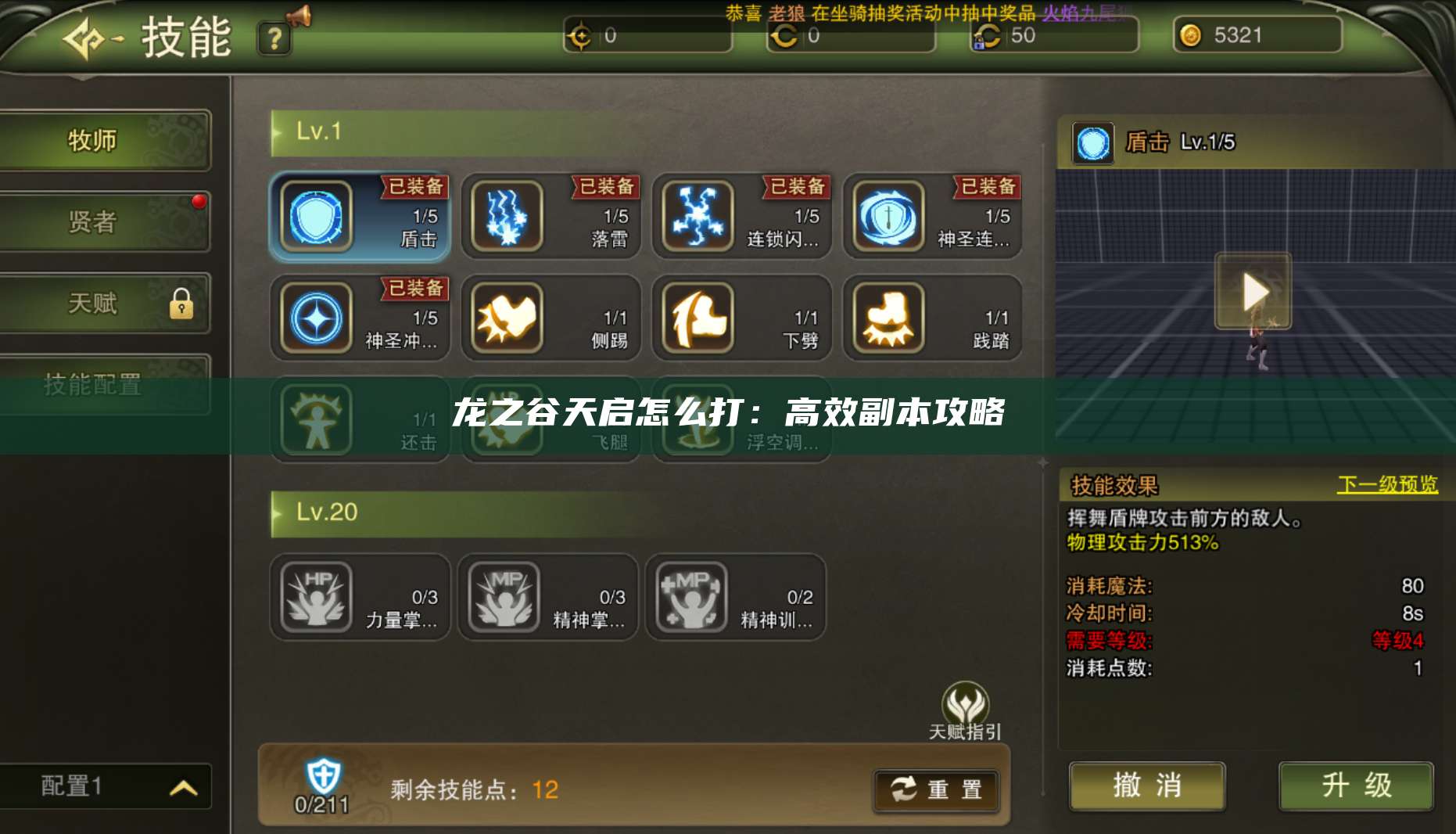 风爆远征天启怎么打：高效副本攻略