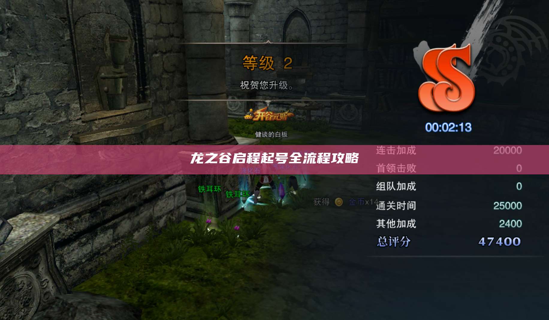 起号全流程攻略