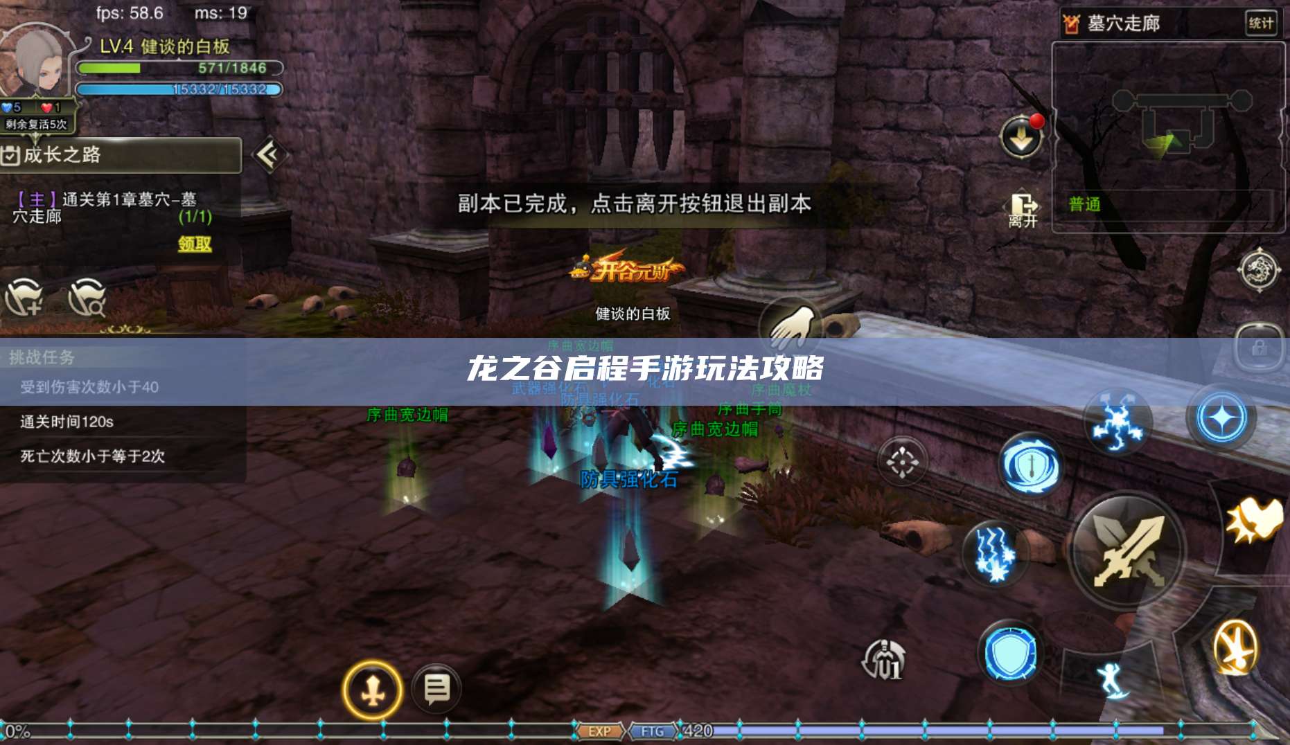 手游玩法攻略