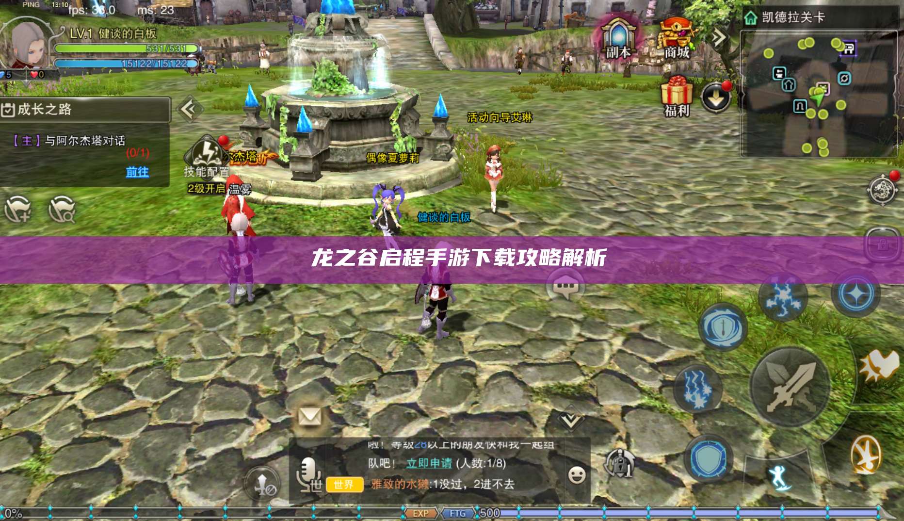 手游下载攻略解析
