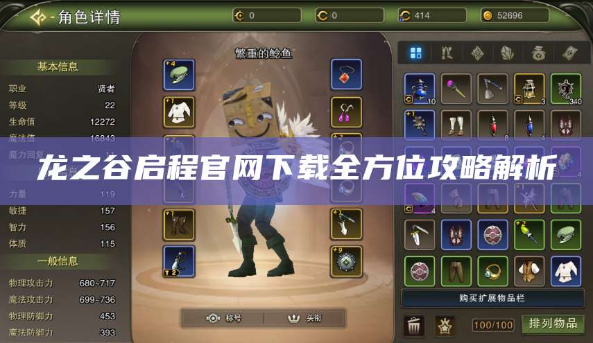 官网下载全方位攻略解析