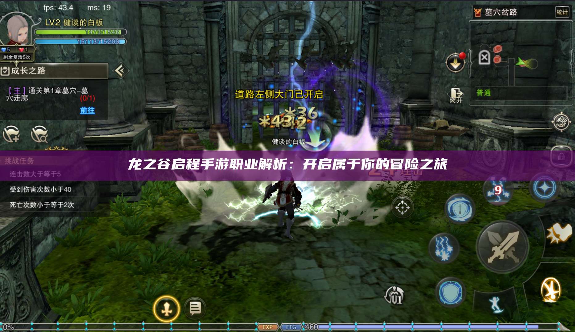 手游职业解析：开启属于你的冒险之旅