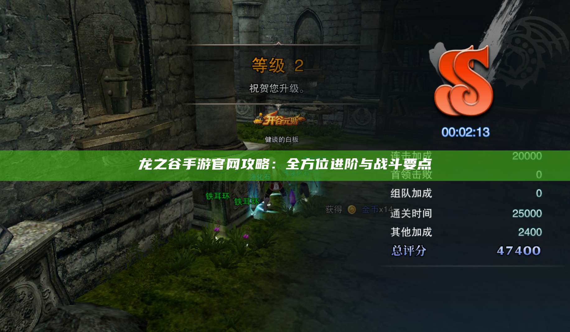 风爆远征手游官网攻略：全方位进阶与战斗要点