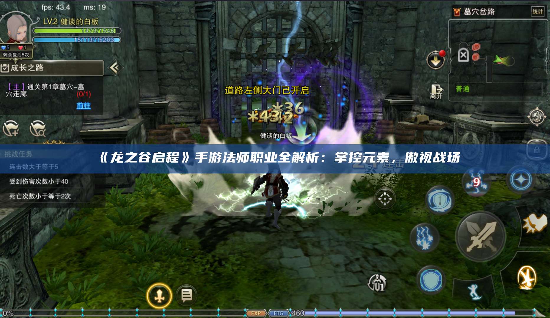 《》手游法师职业全解析：掌控元素，傲视战场