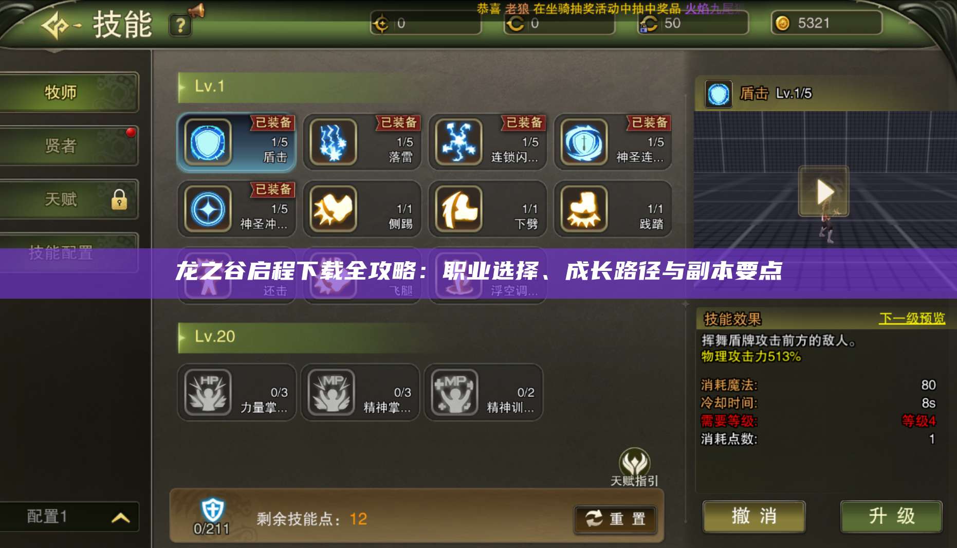 下载全攻略:职业选择、成长路径与副本要点