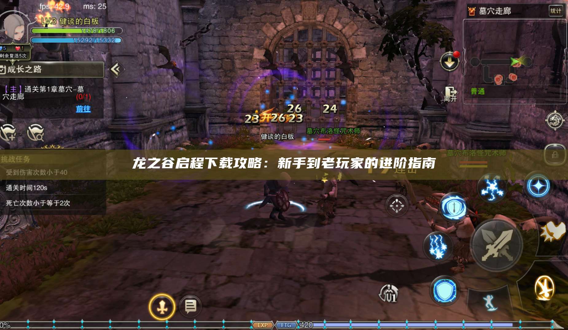 下载攻略：新手到老玩家的进阶指南