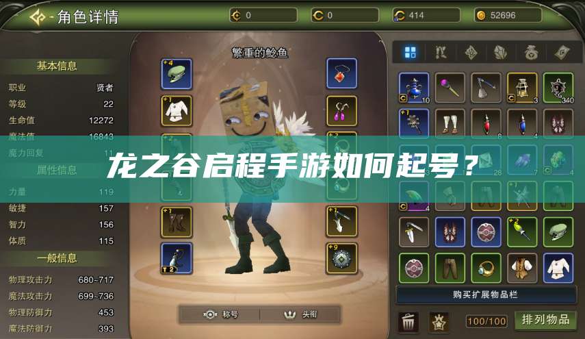 手游如何起号？
