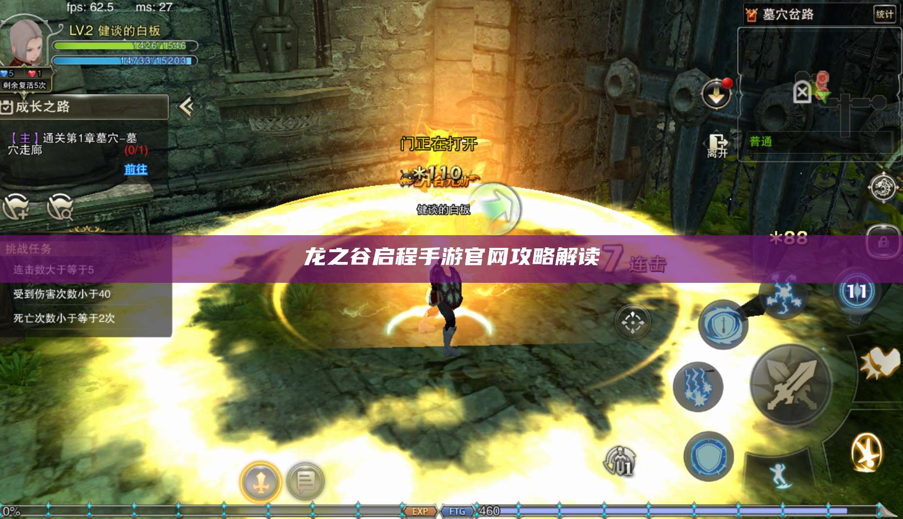 手游官网攻略解读