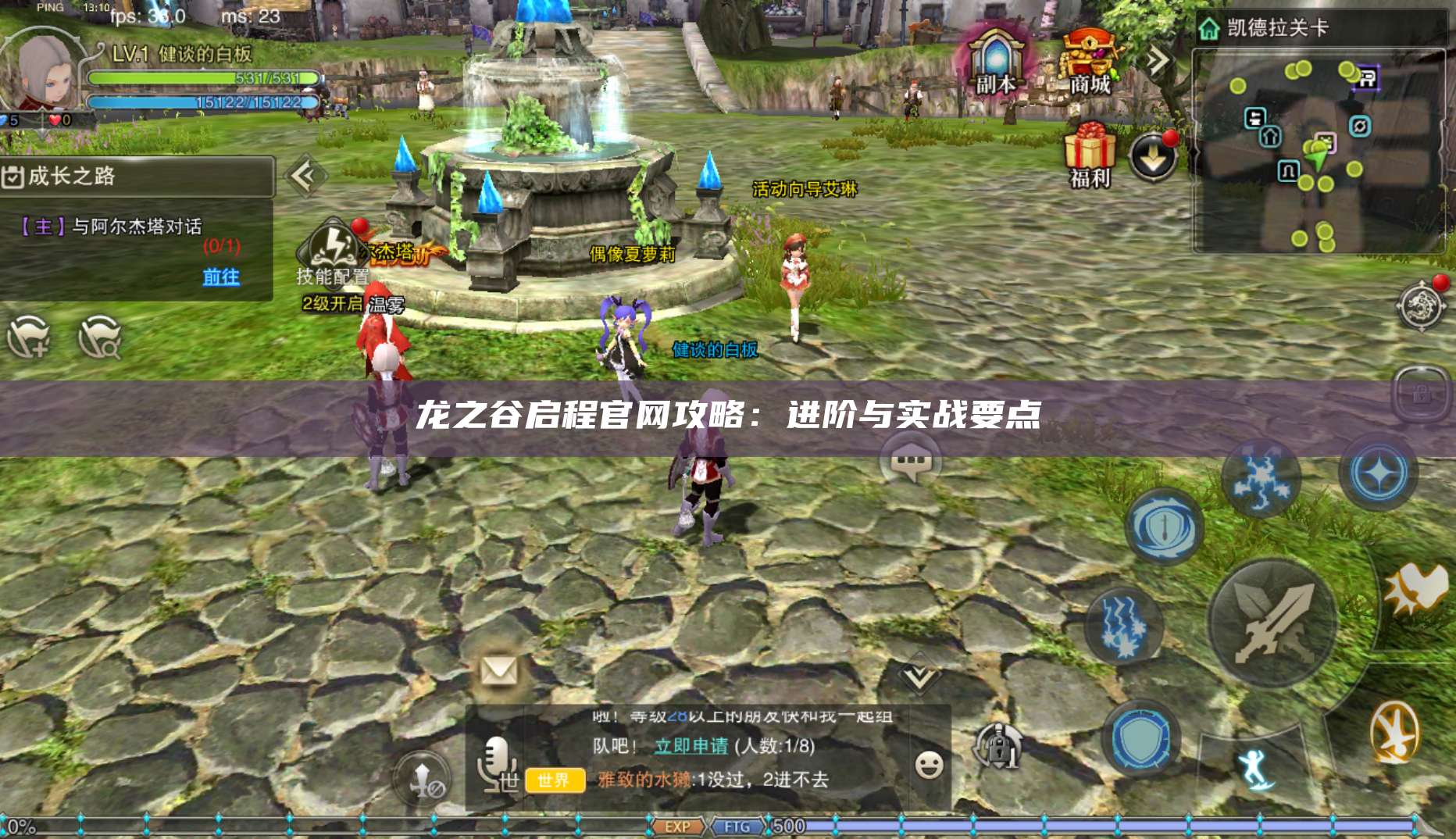 官网攻略:进阶与实战要点