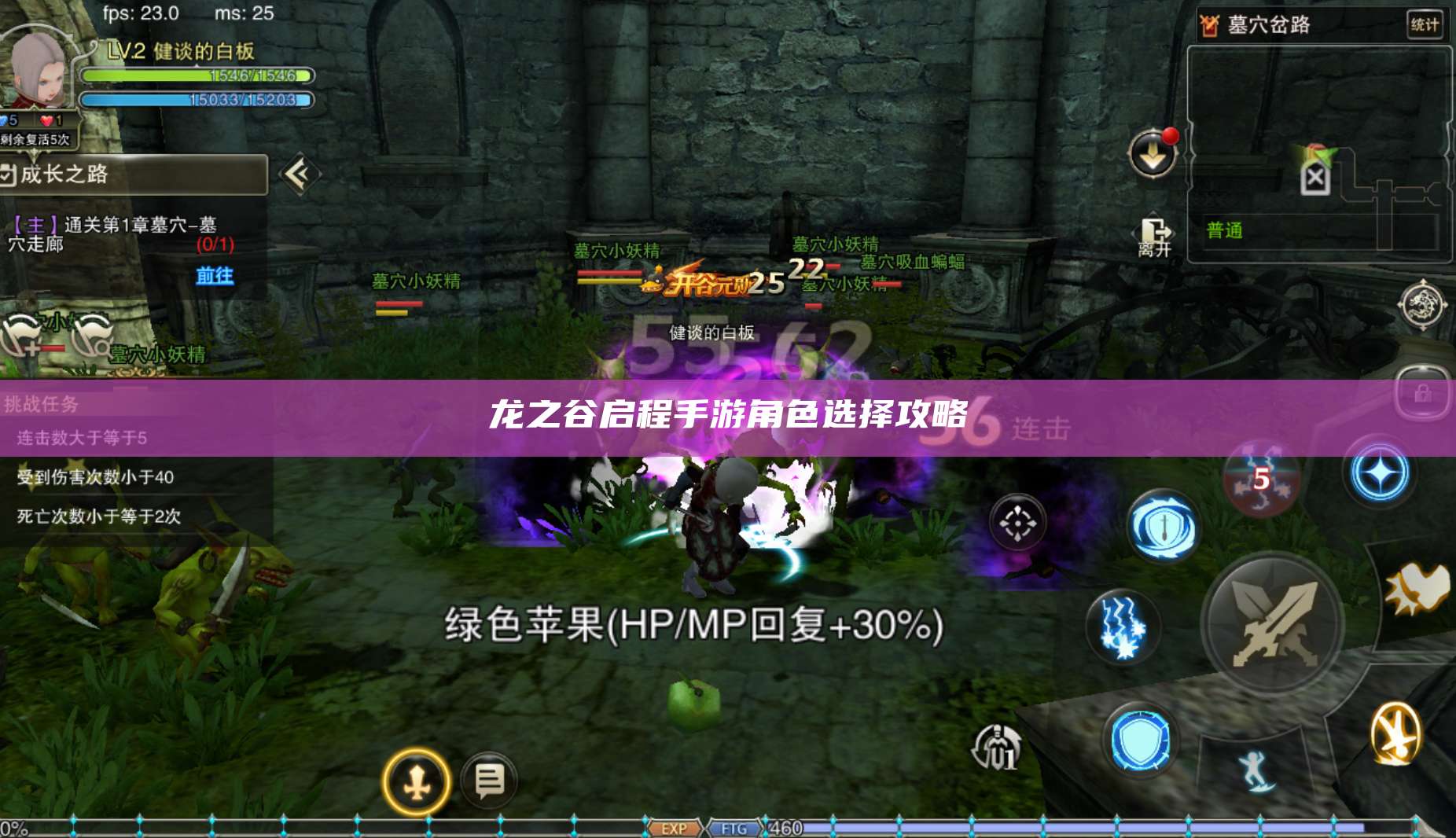 手游角色选择攻略