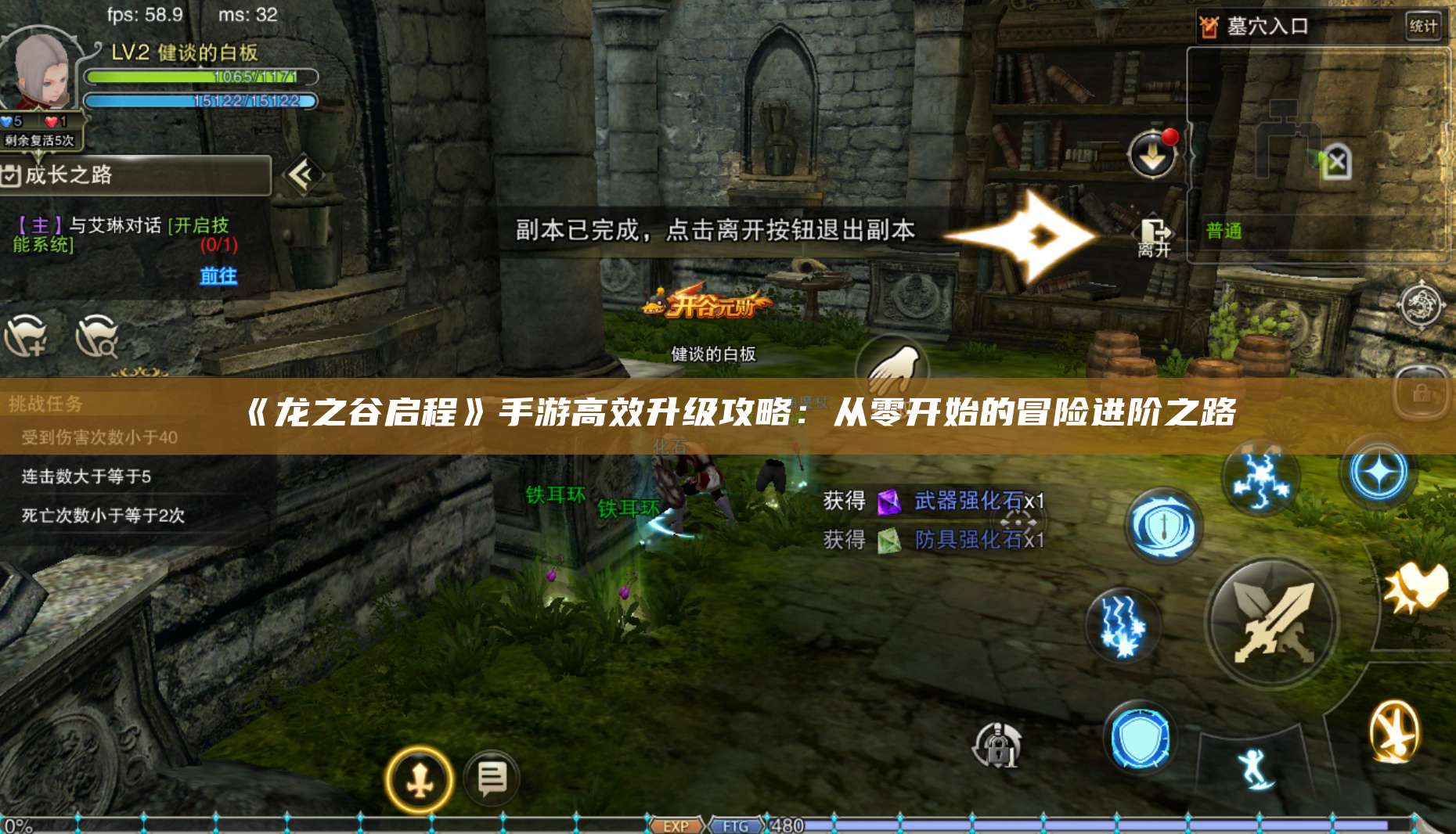 《》手游高效升级攻略:从零开始的冒险进阶之路