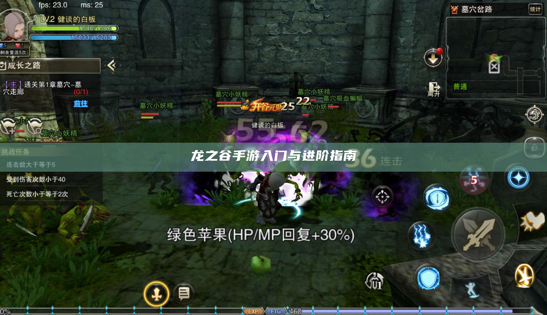 风爆远征手游入门与进阶指南