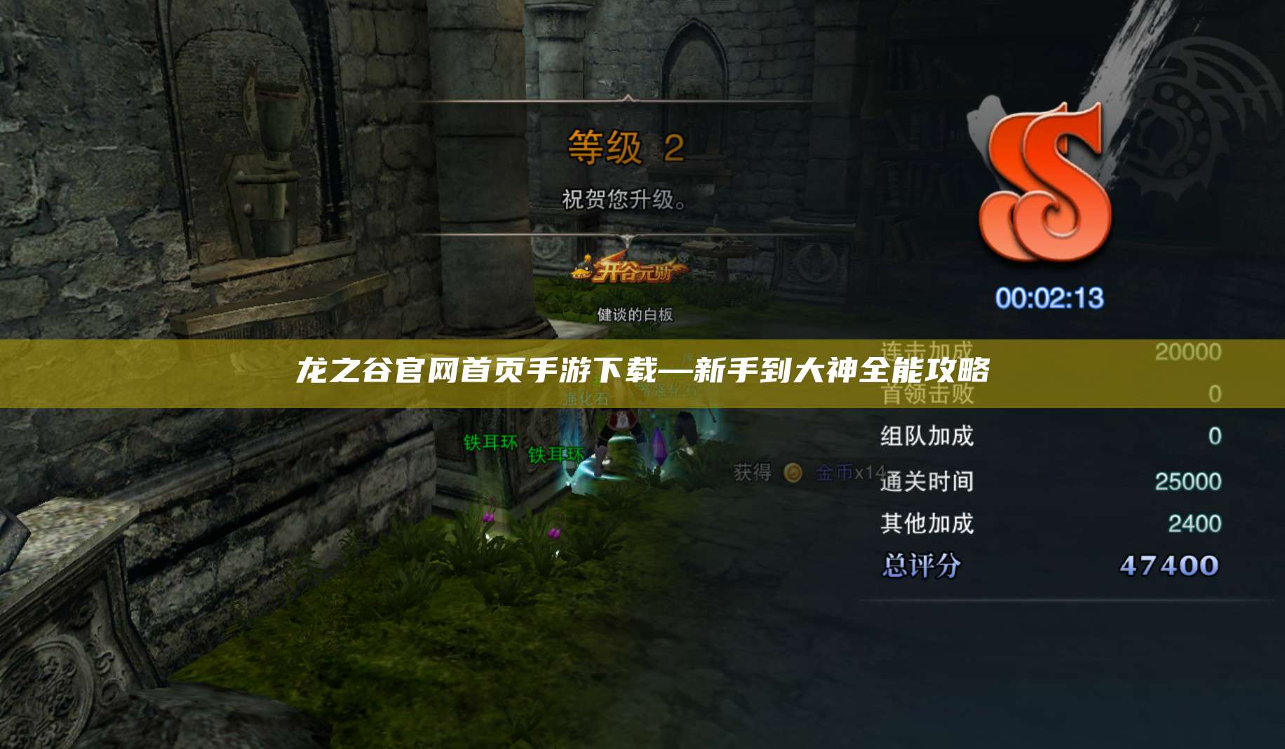 风爆远征官网首页手游下载—新手到大神全能攻略