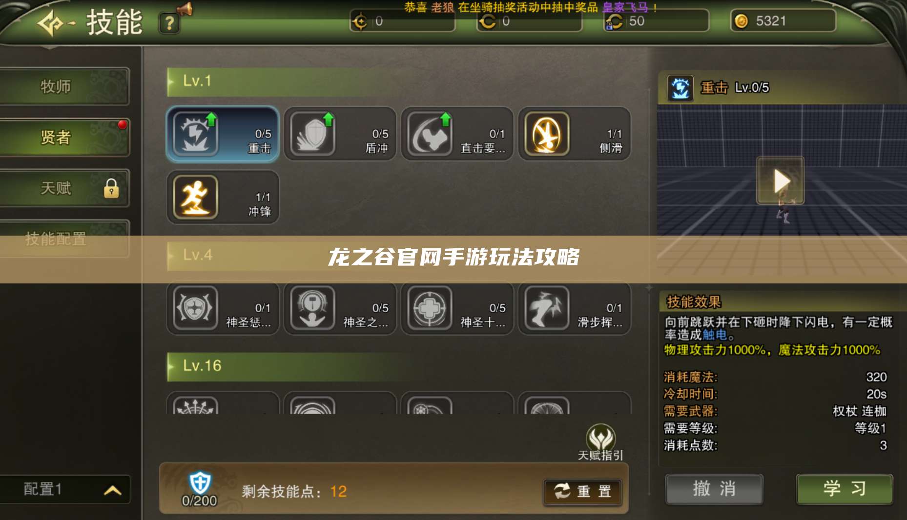 风爆远征官网手游玩法攻略