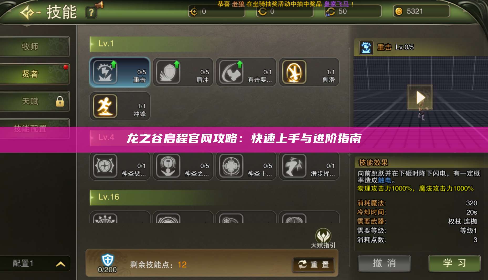 官网攻略：快速上手与进阶指南