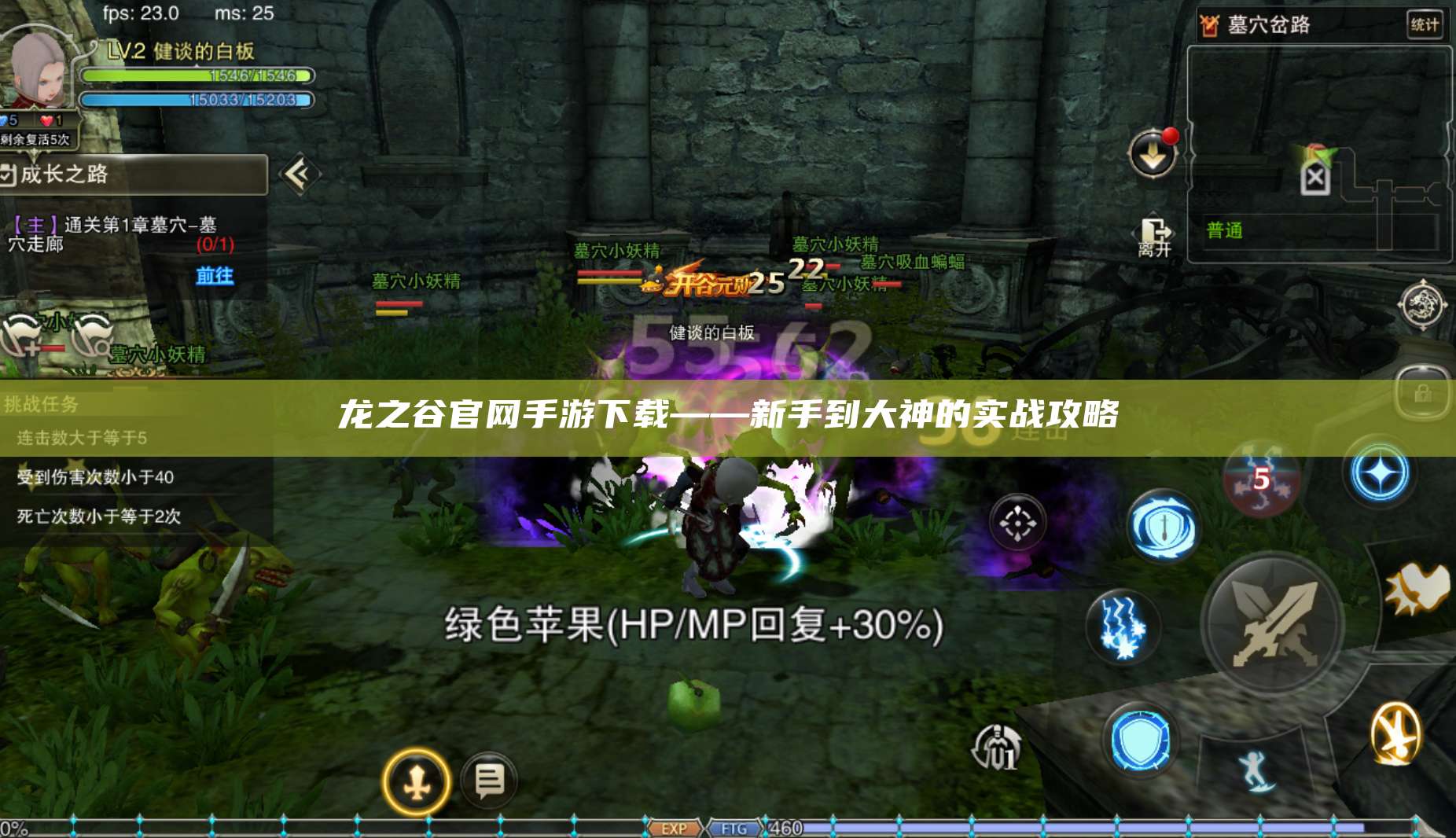 风爆远征官网手游下载——新手到大神的实战攻略