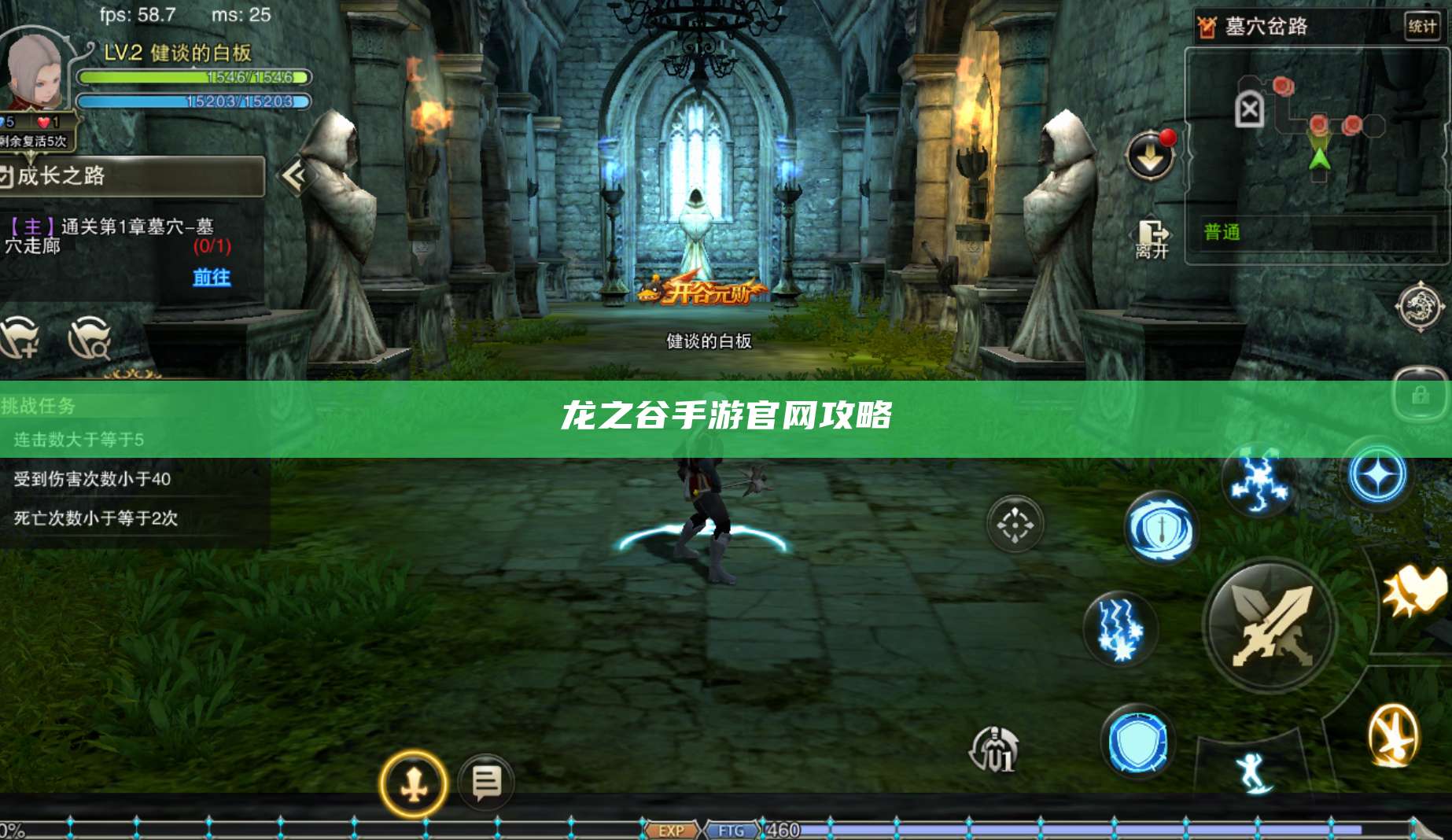 风爆远征手游官网攻略