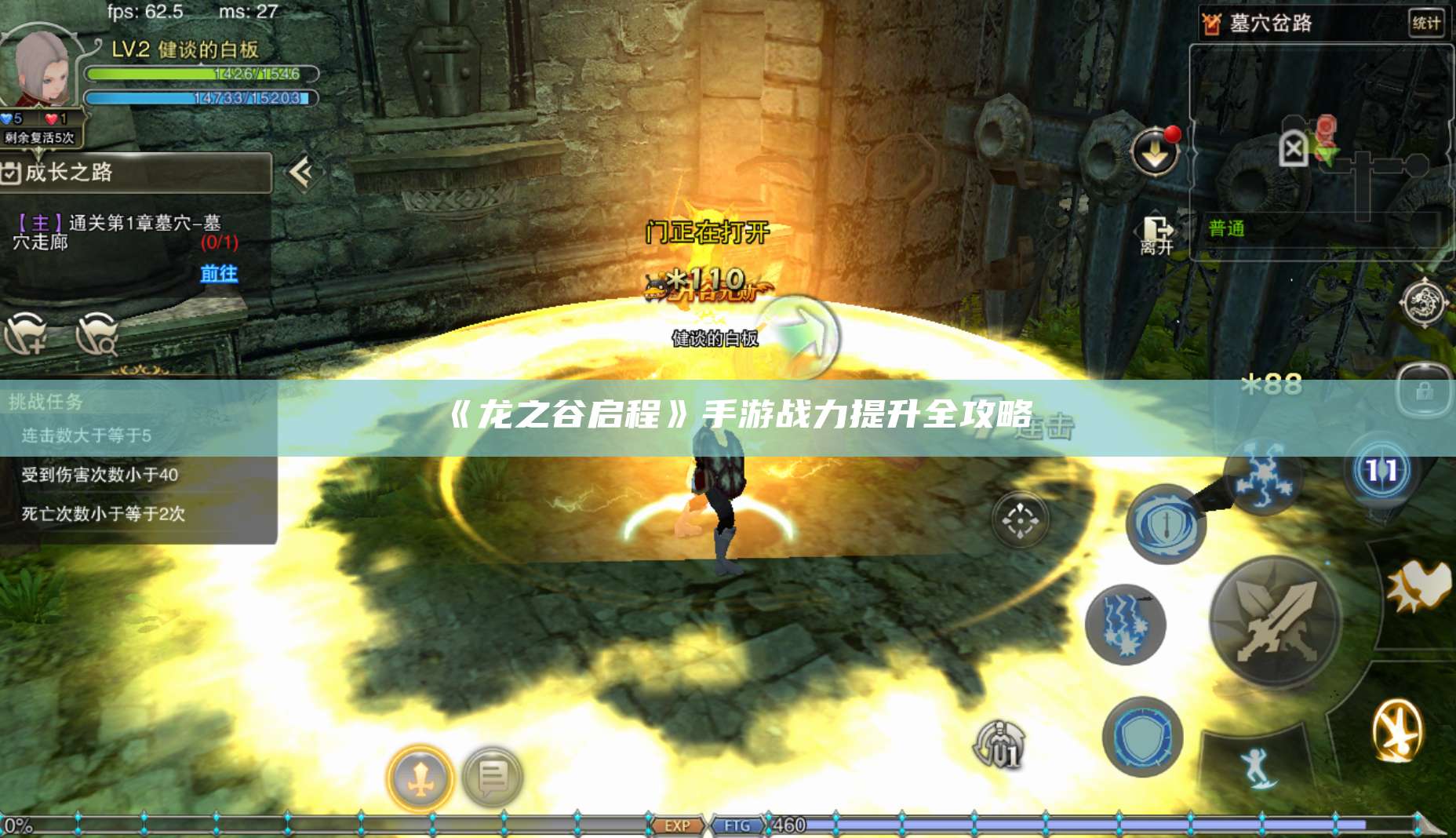 《》手游战力提升全攻略