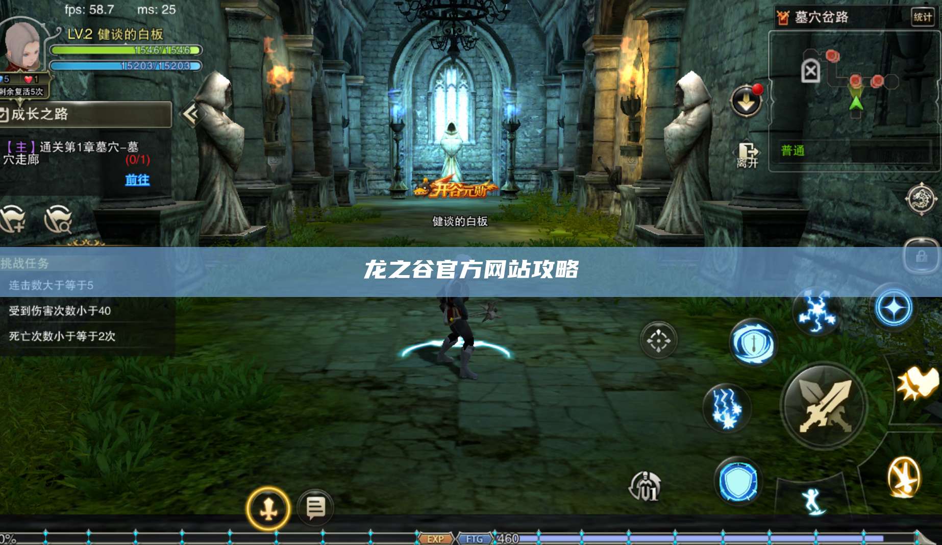 风爆远征官方网站攻略