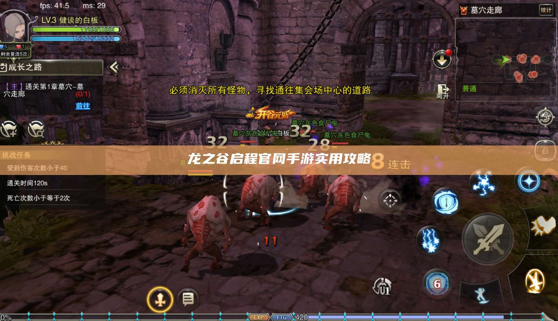 官网手游实用攻略