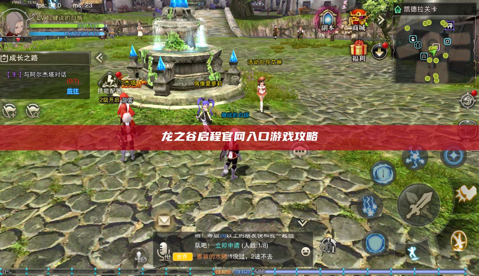 官网入口游戏攻略