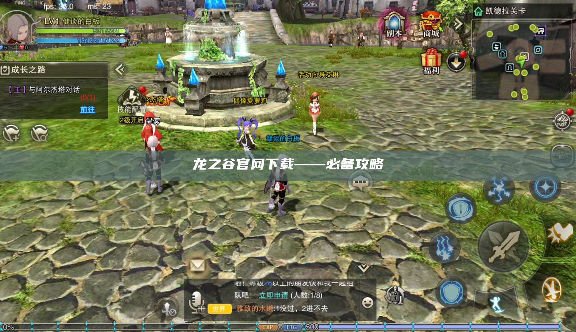 风爆远征官网下载——必备攻略