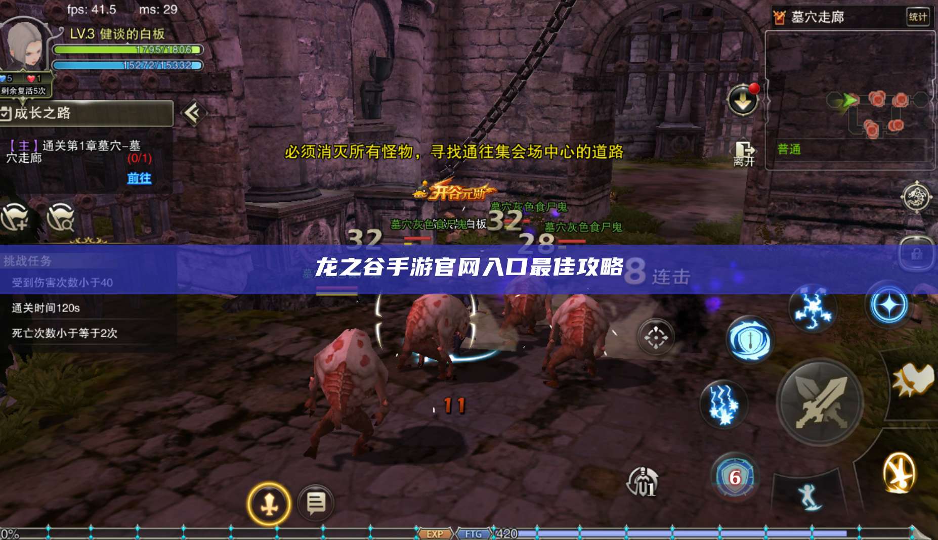 风爆远征手游官网入口最佳攻略  第1张