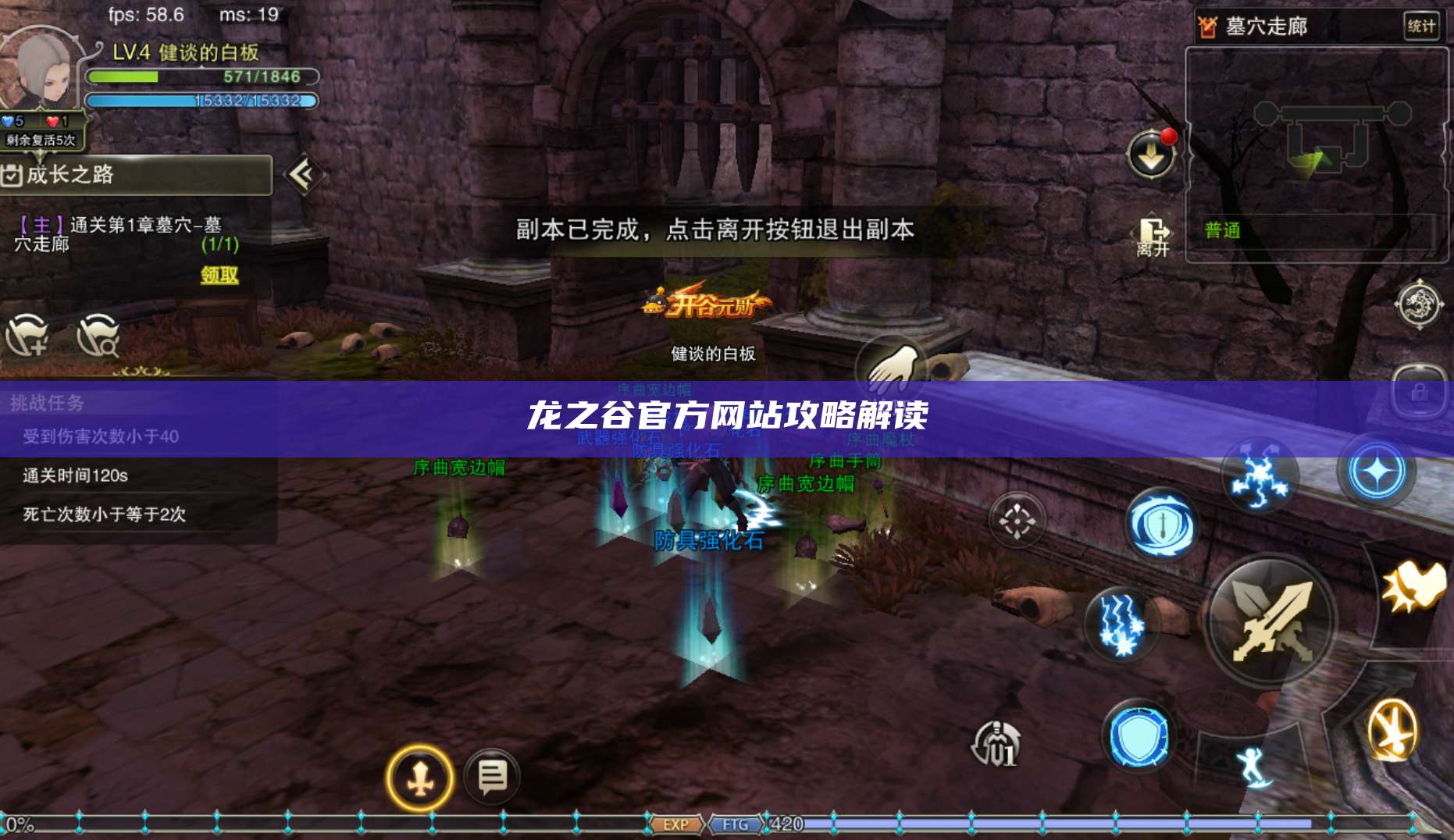 风爆远征官方网站攻略解读