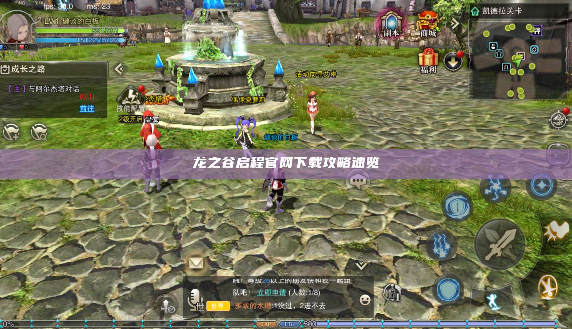 官网下载攻略速览