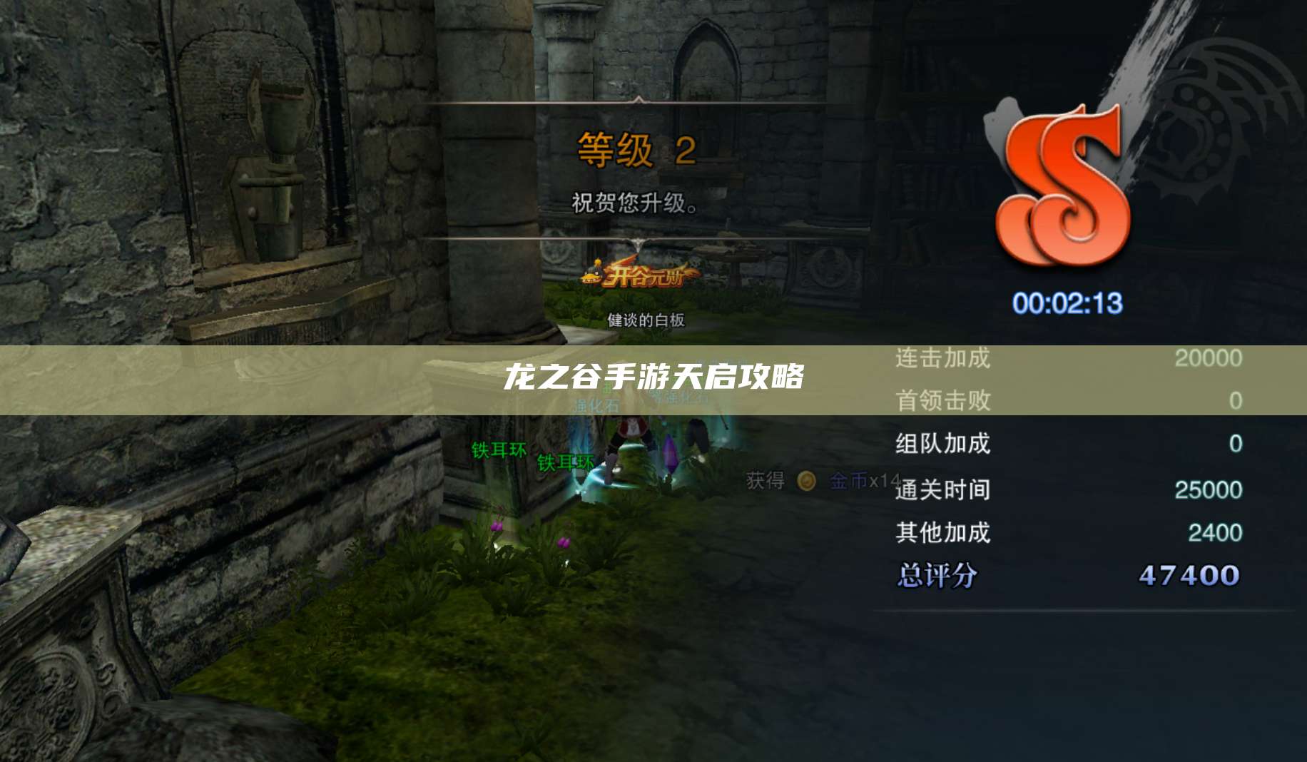 风爆远征手游天启攻略