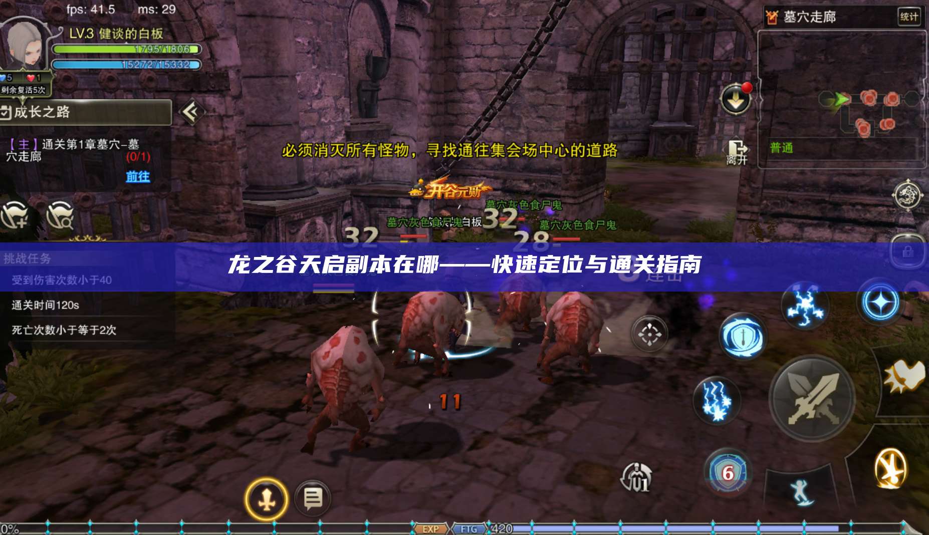 风爆远征天启副本在哪——快速定位与通关指南