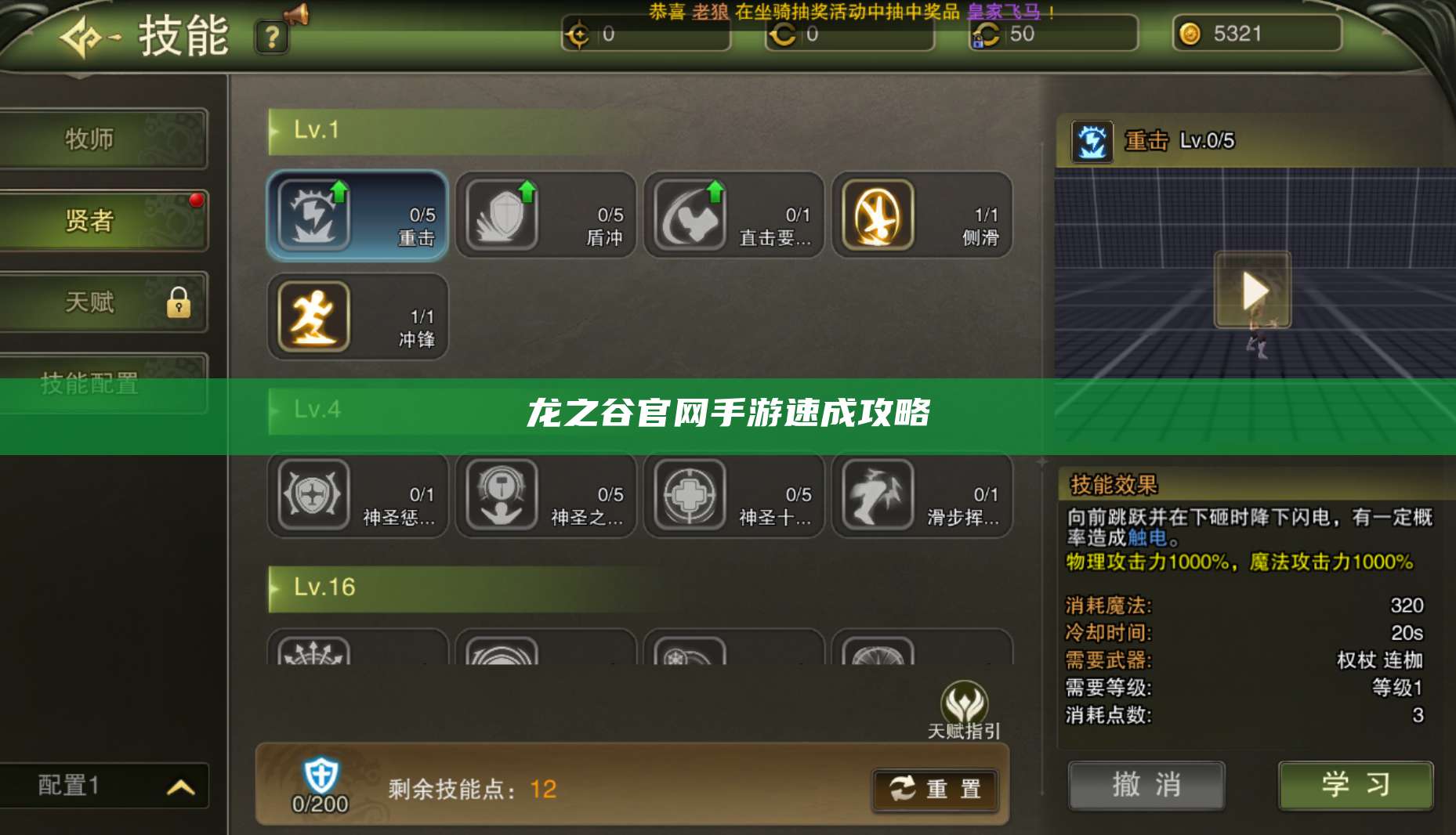风爆远征官网手游速成攻略