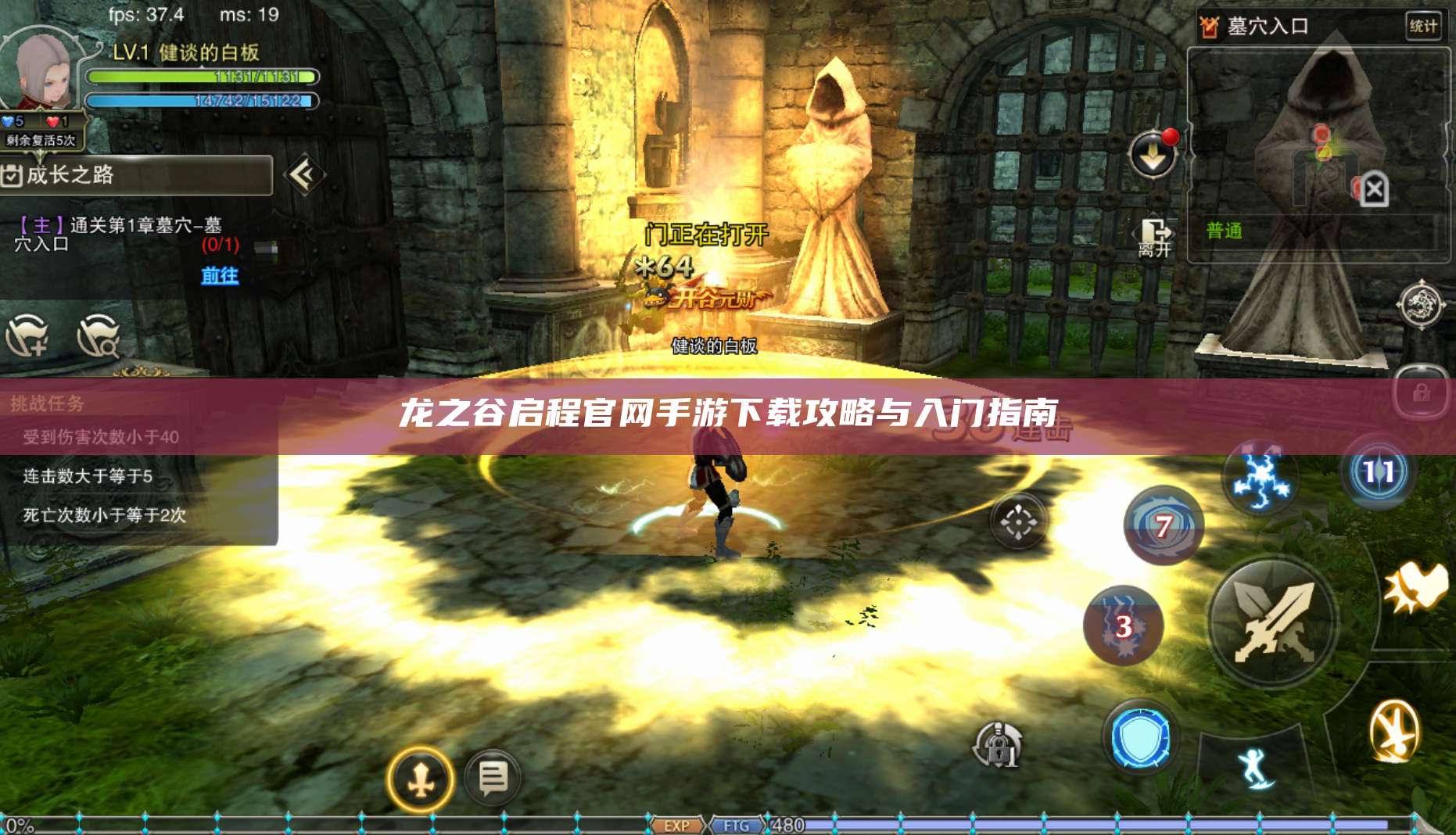 官网手游下载攻略与入门指南