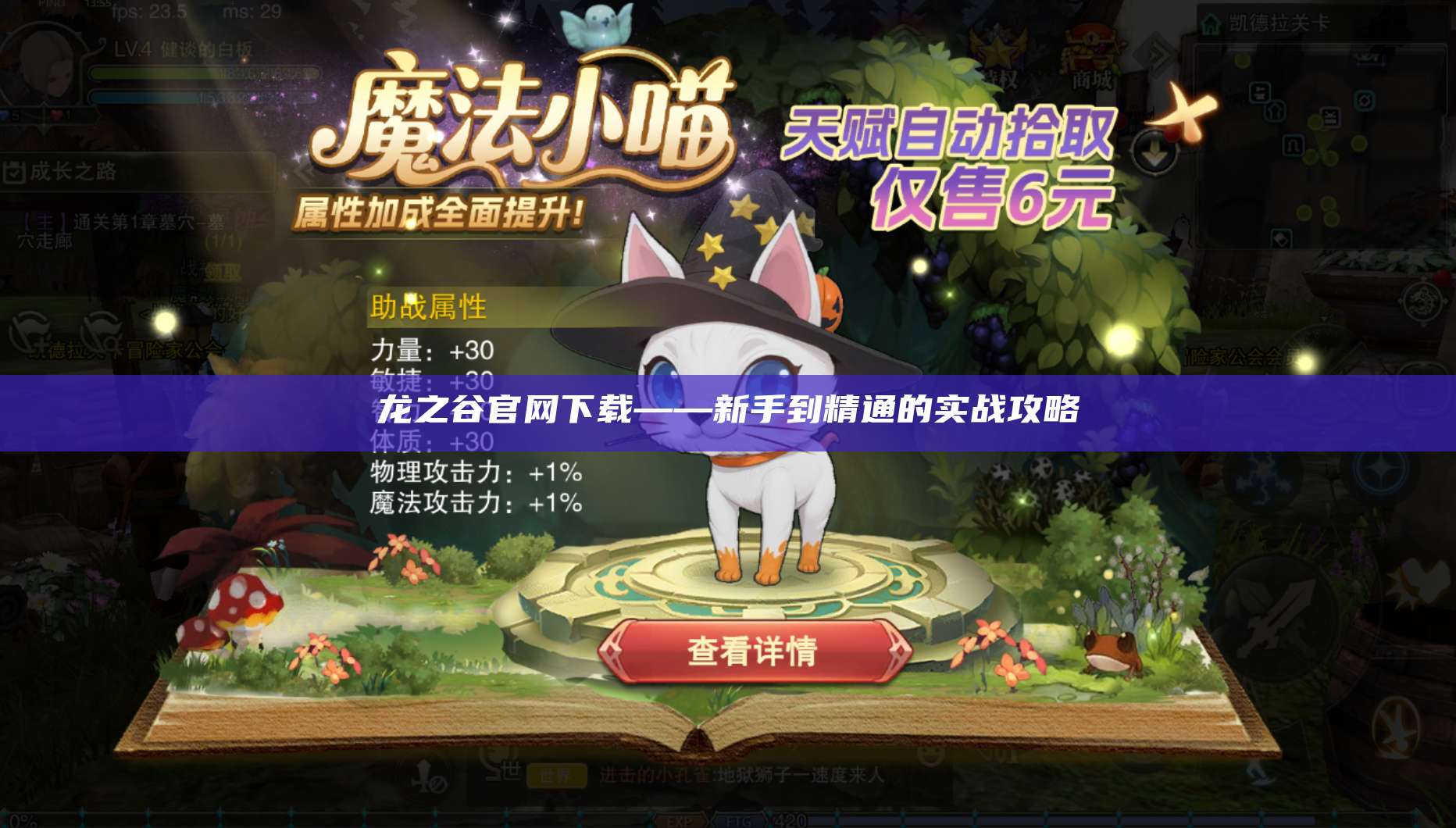 风爆远征官网下载——新手到精通的实战攻略
