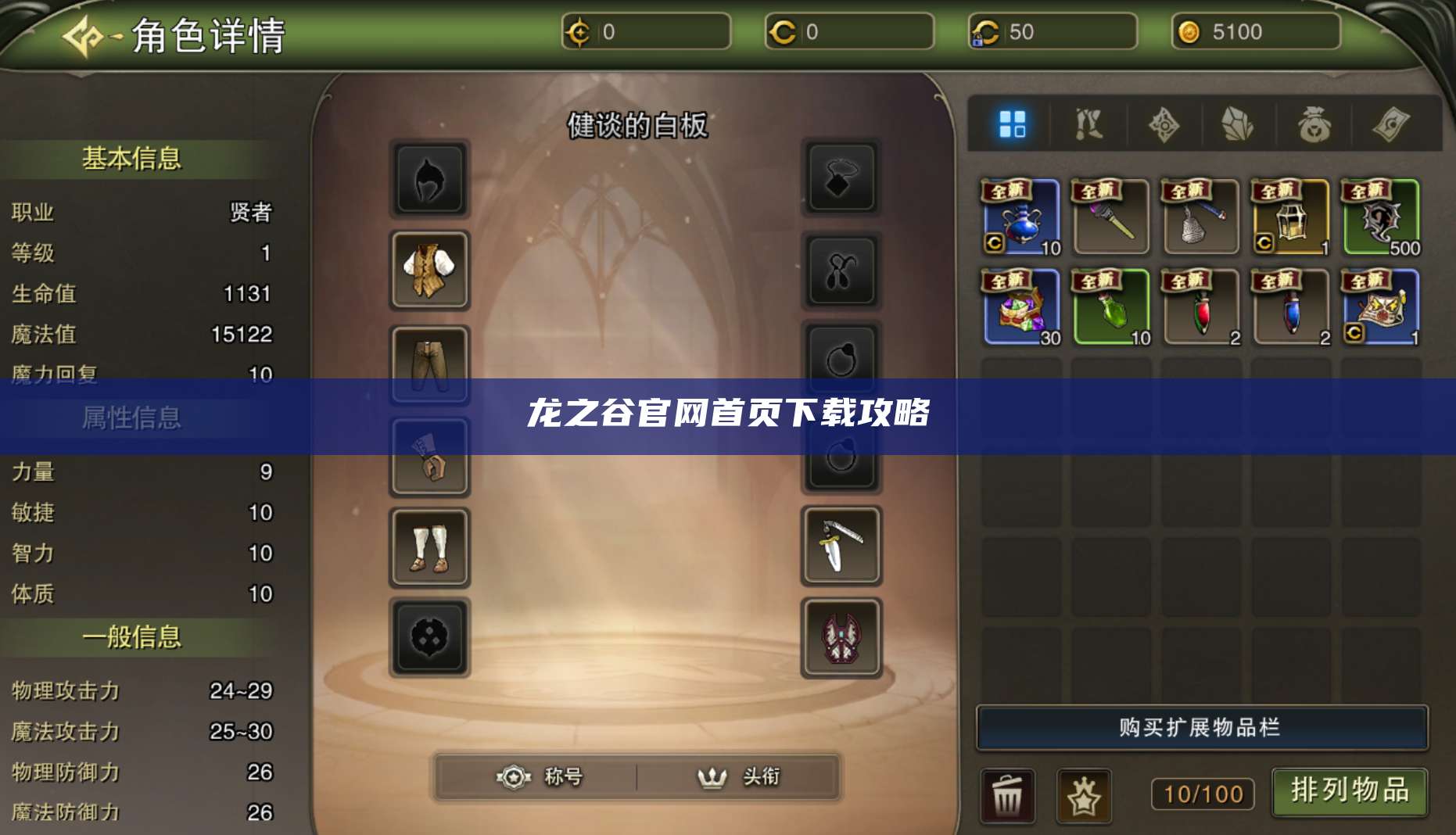 风爆远征官网首页下载攻略