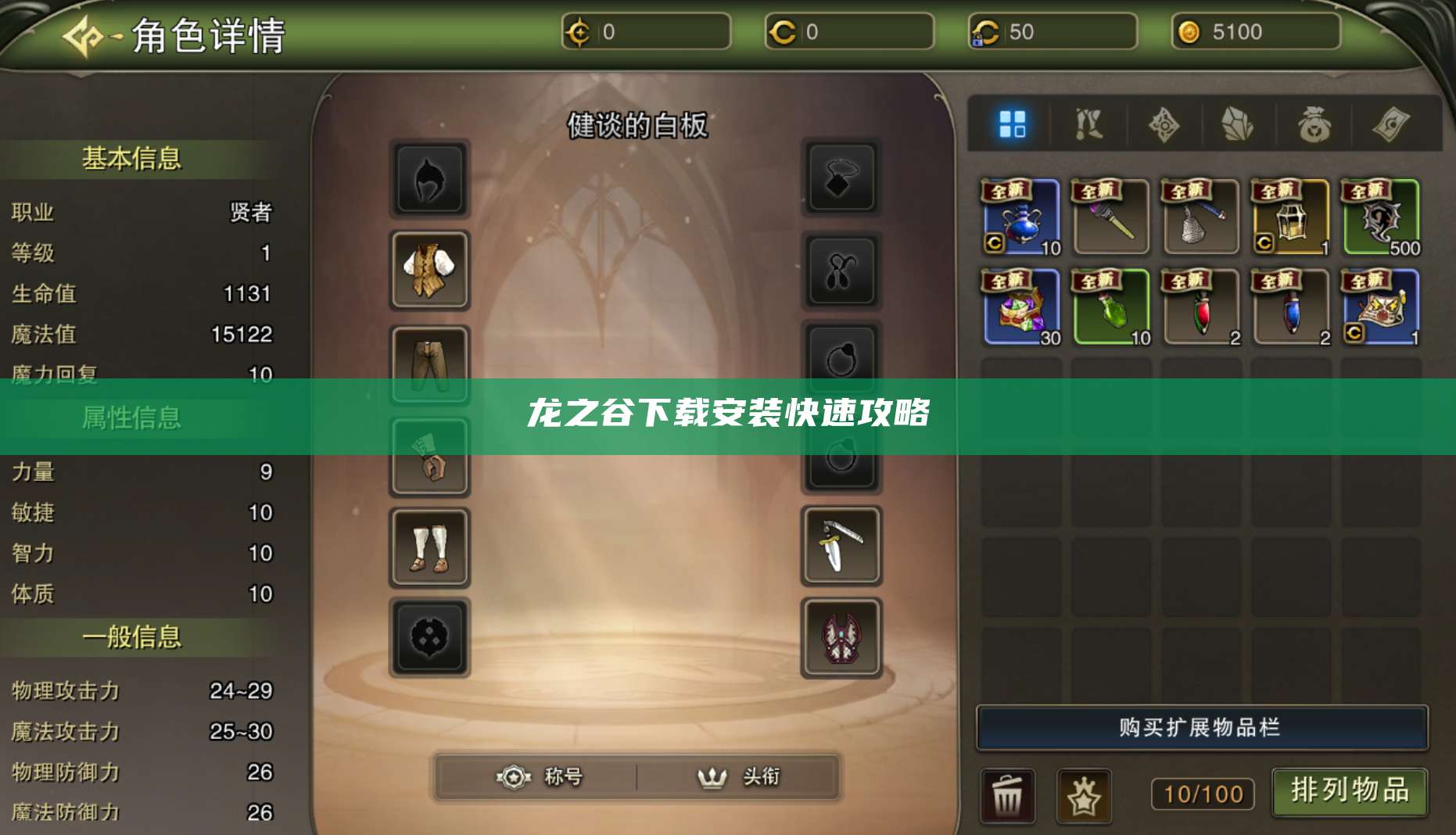 风爆远征下载安装快速攻略