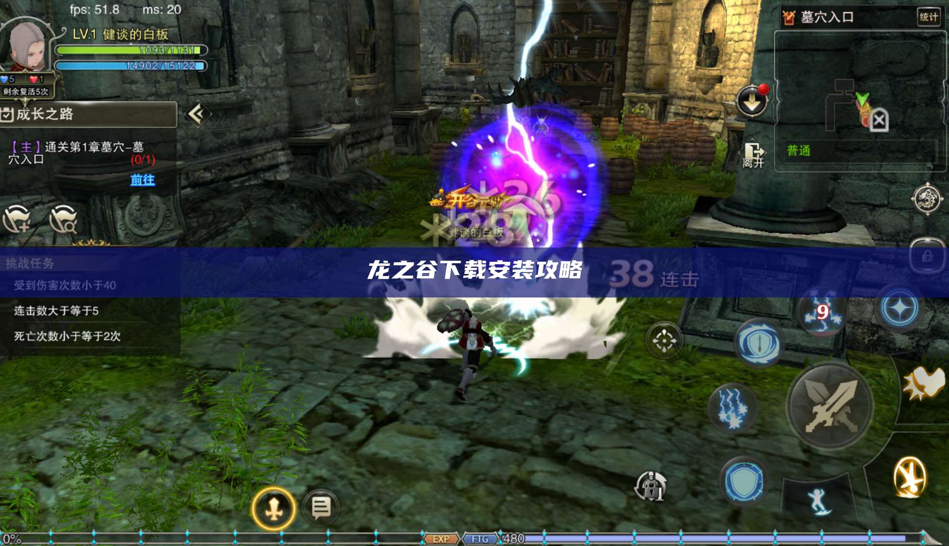 龙之谷下载安装攻略