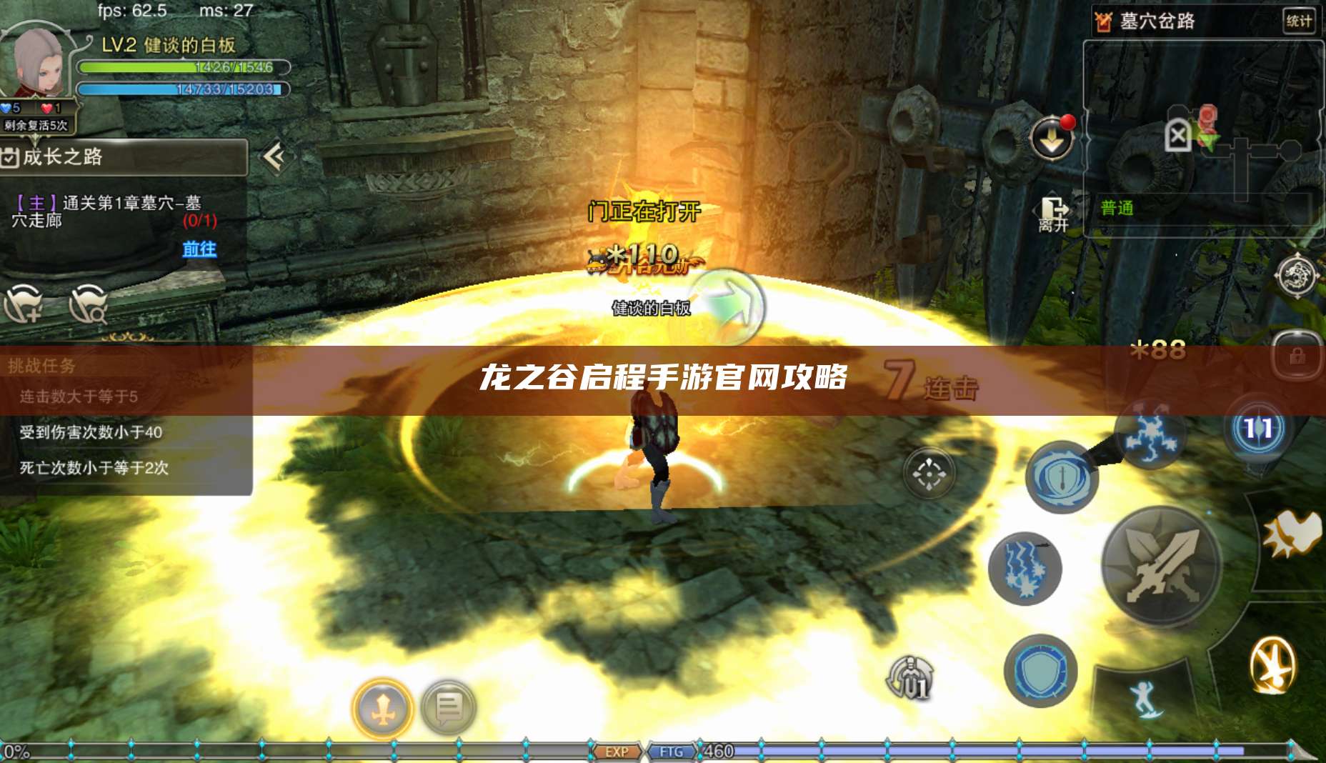 手游官网攻略