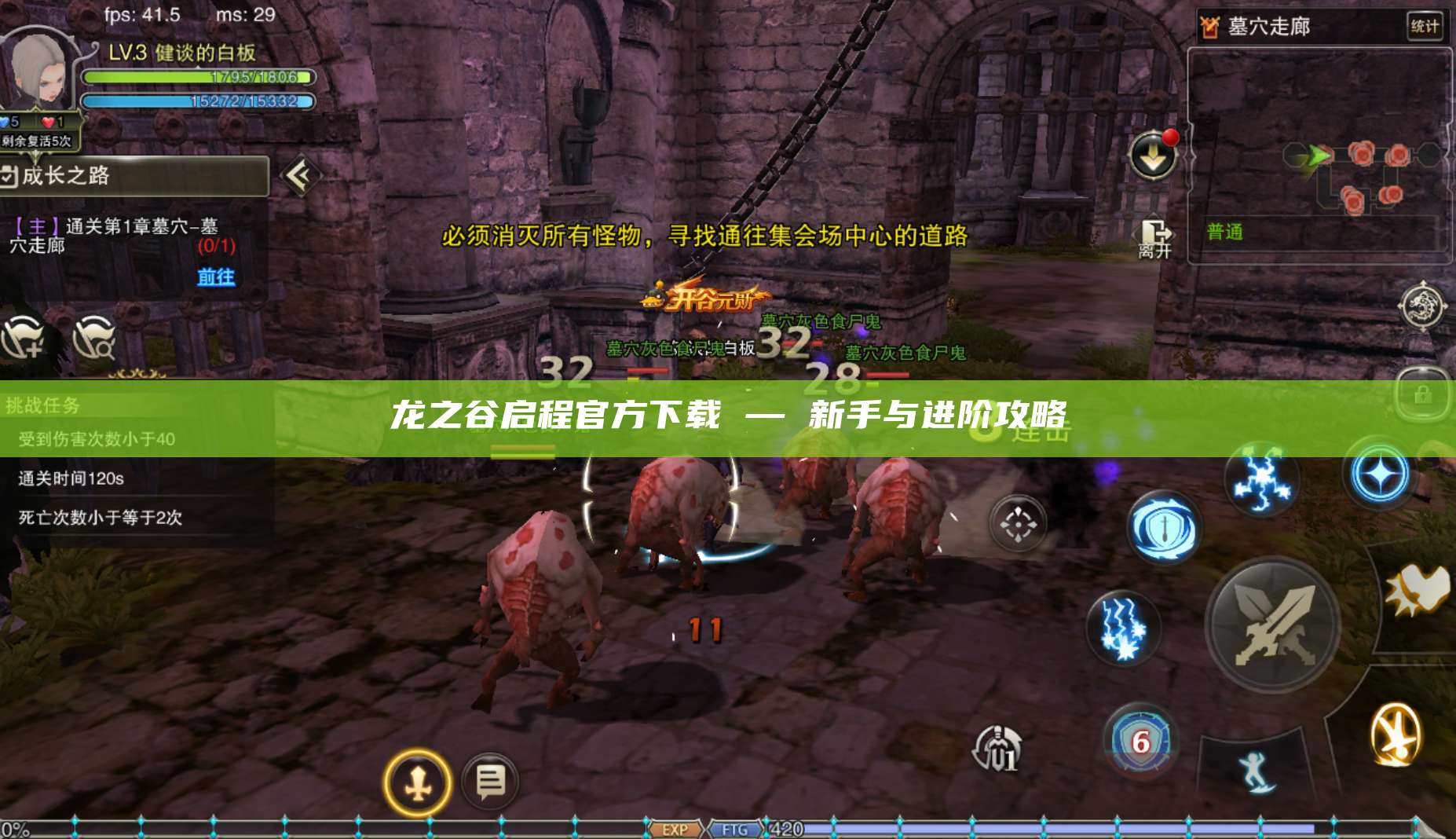 官方下载 — 新手与进阶攻略