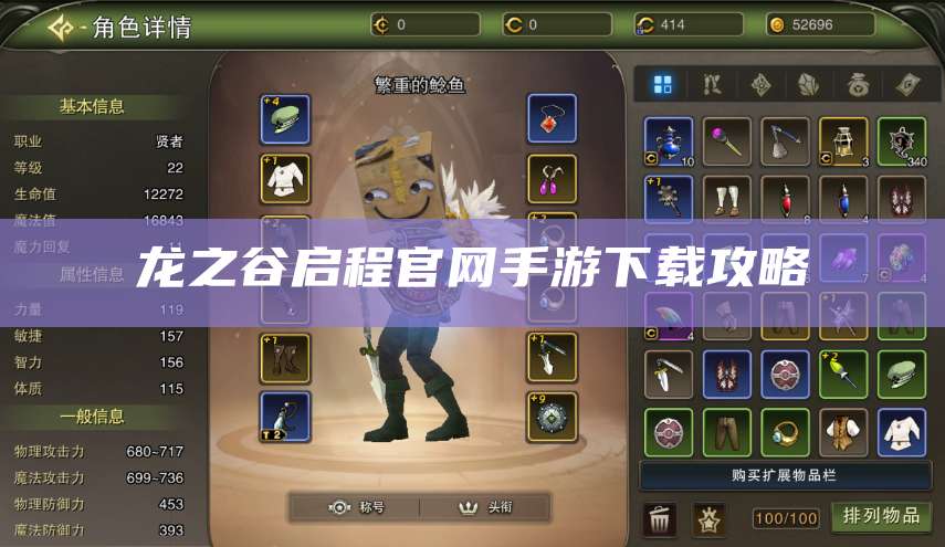 官网手游下载攻略