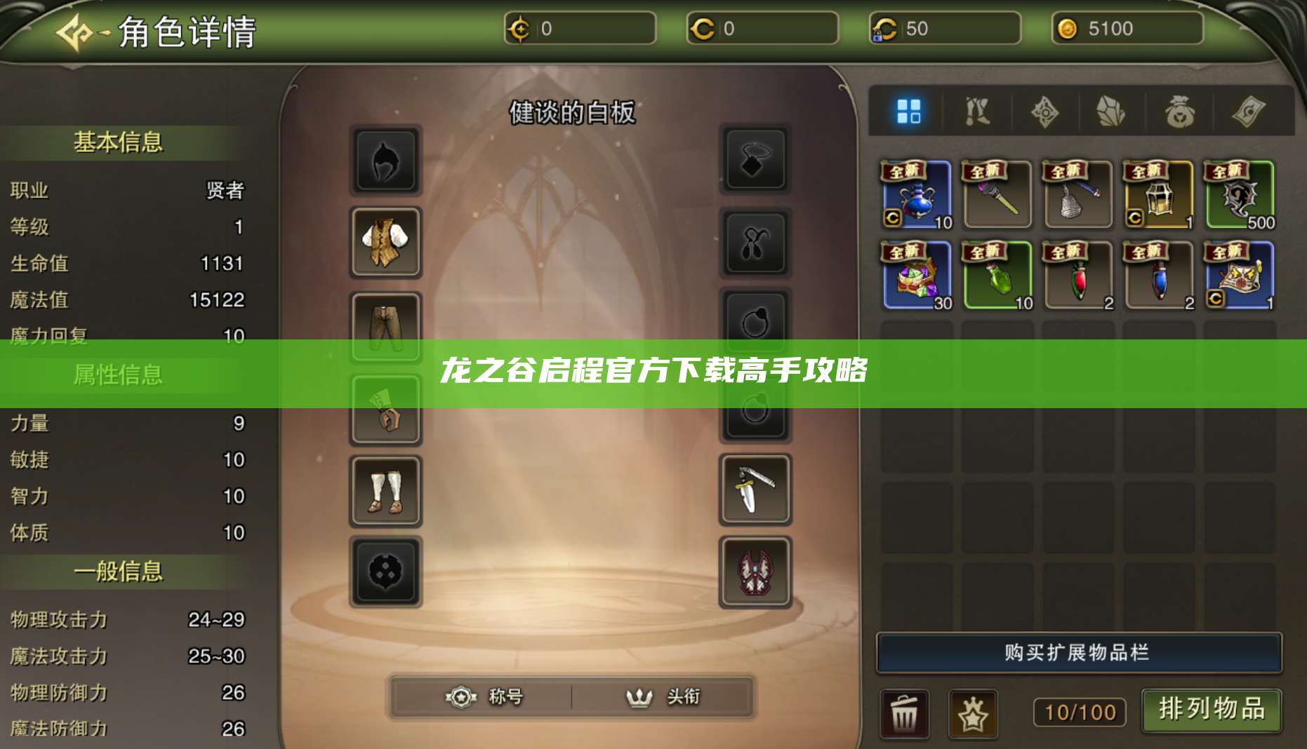 官方下载高手攻略