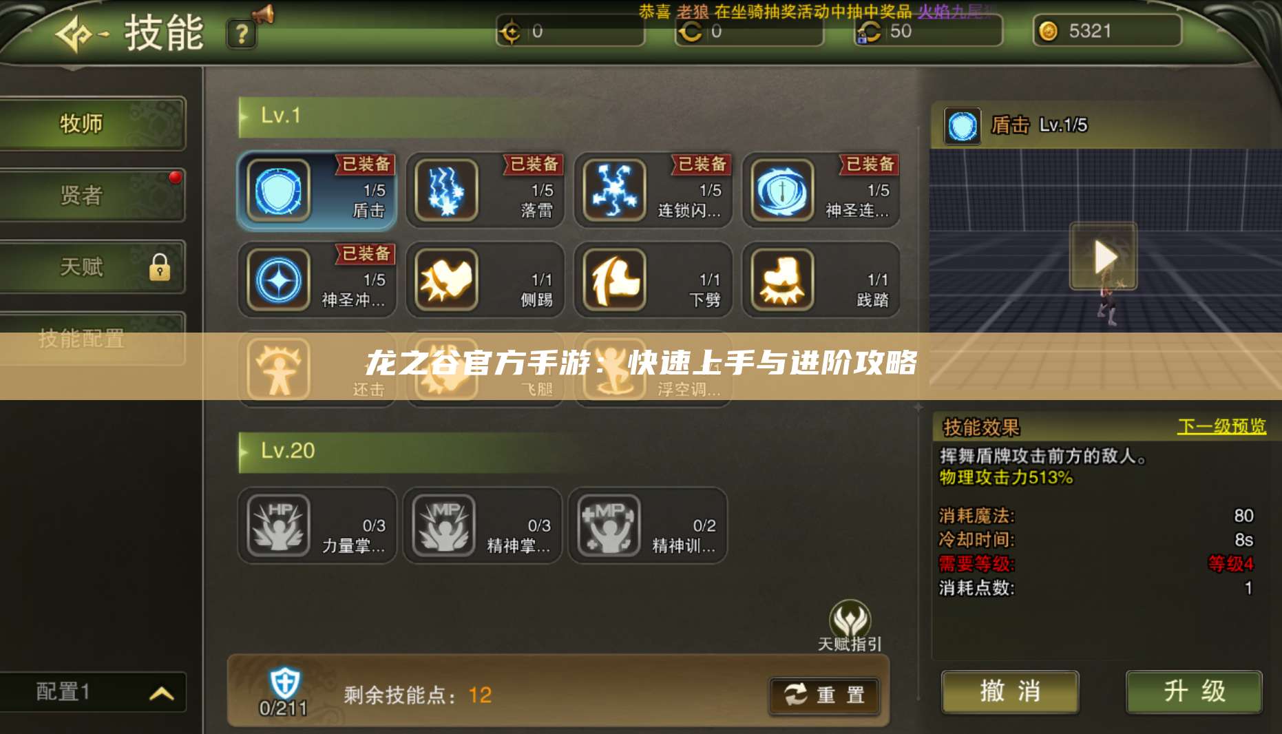 风爆远征官方手游：快速上手与进阶攻略