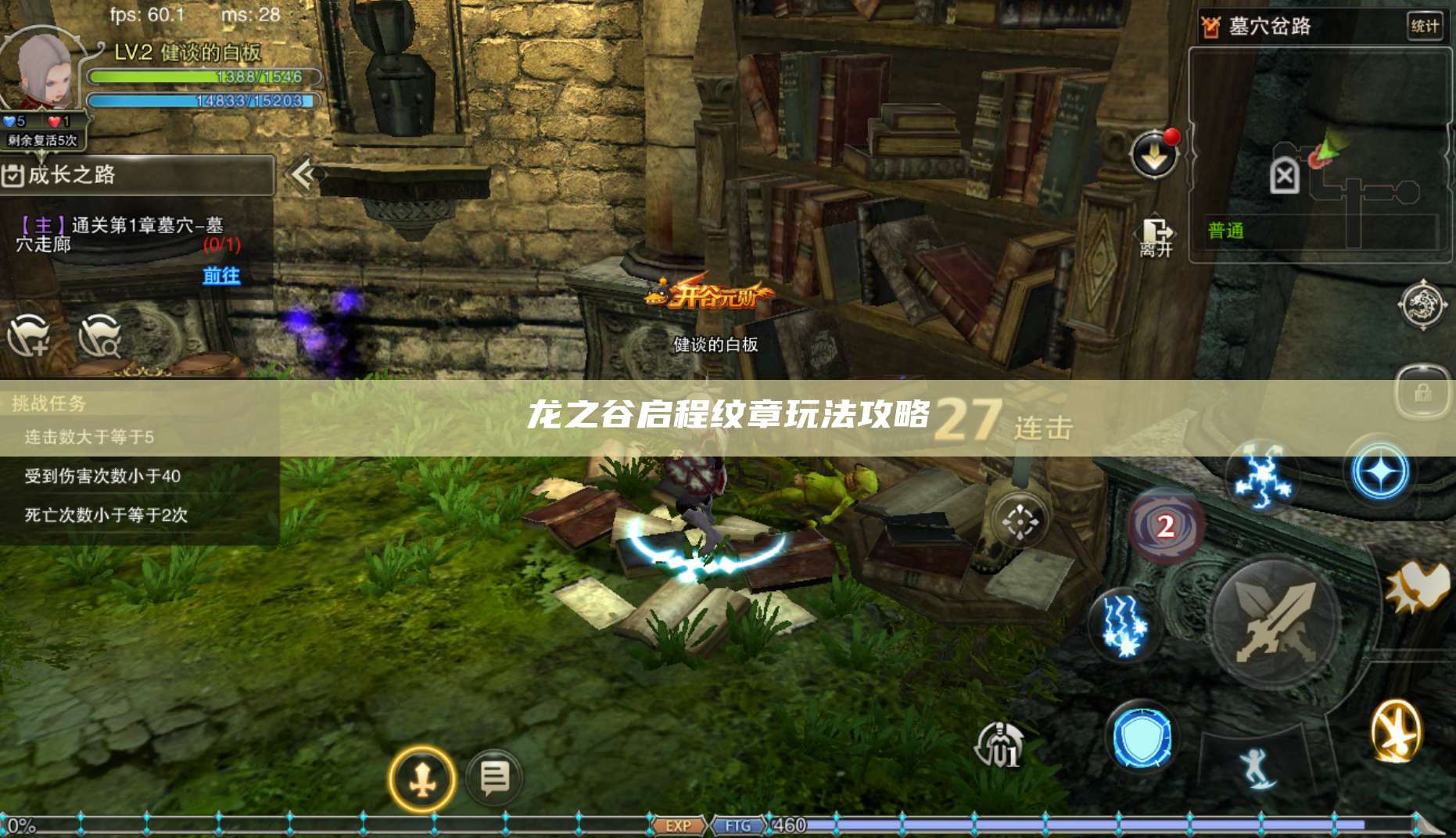 纹章玩法攻略