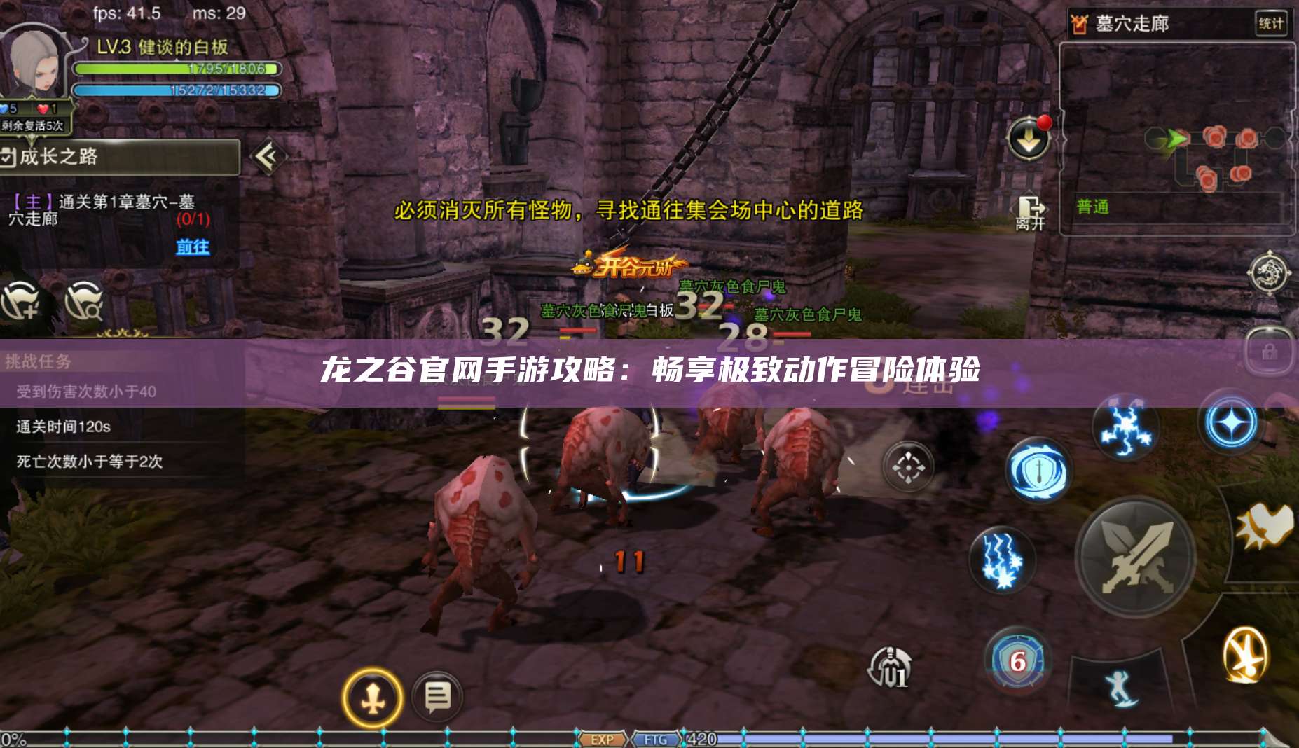 风爆远征官网手游攻略:畅享极致动作冒险体验