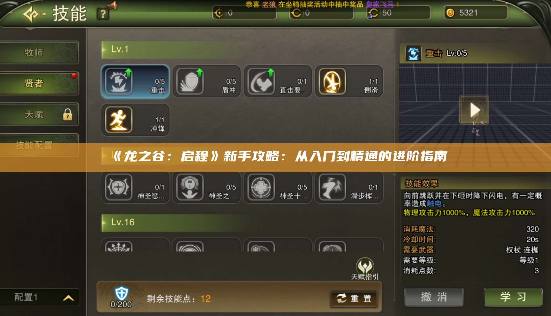 《风爆远征：启程》新手攻略：从入门到精通的进阶指南