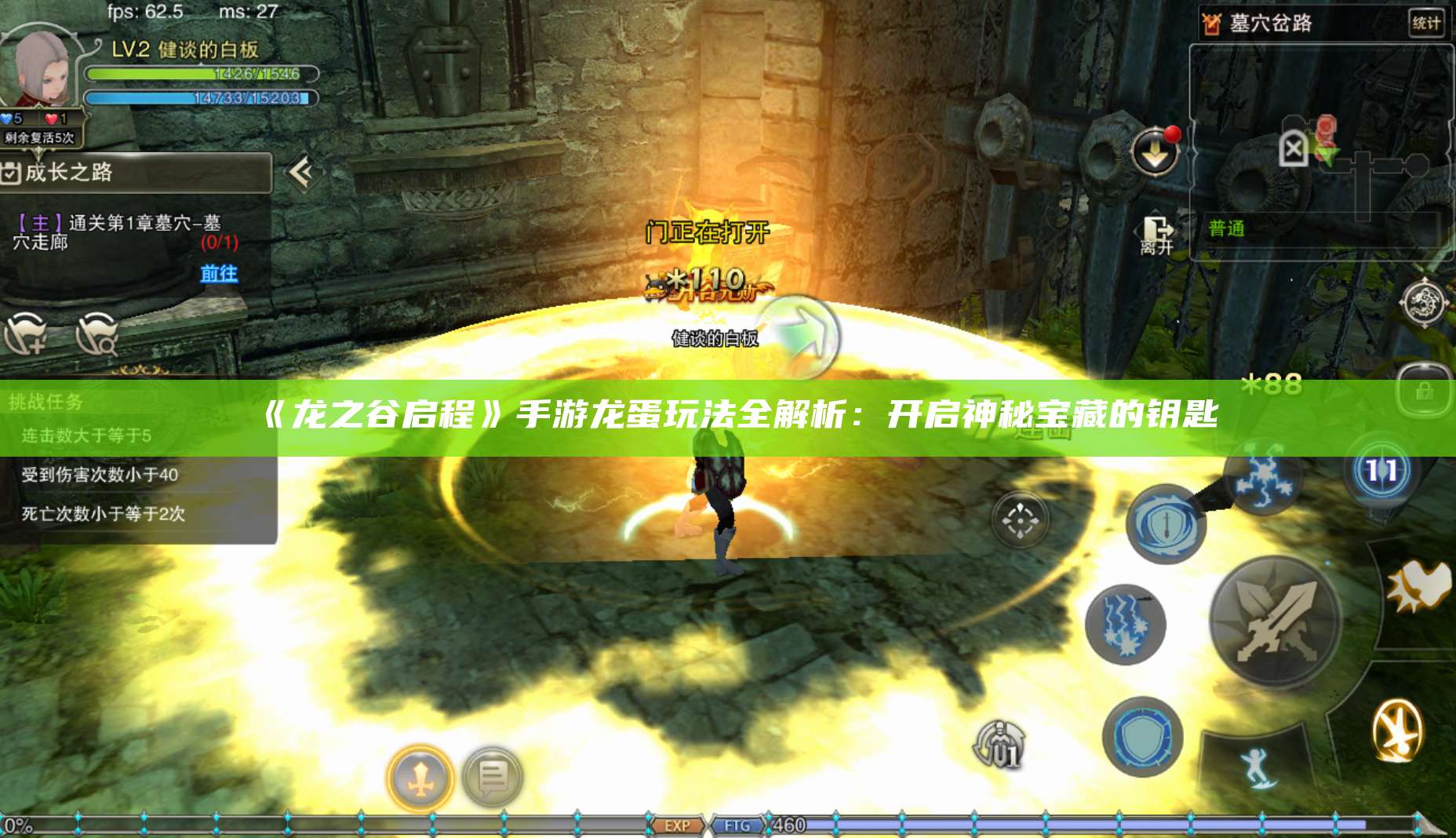 《》手游龙蛋玩法全解析：开启神秘宝藏的钥匙