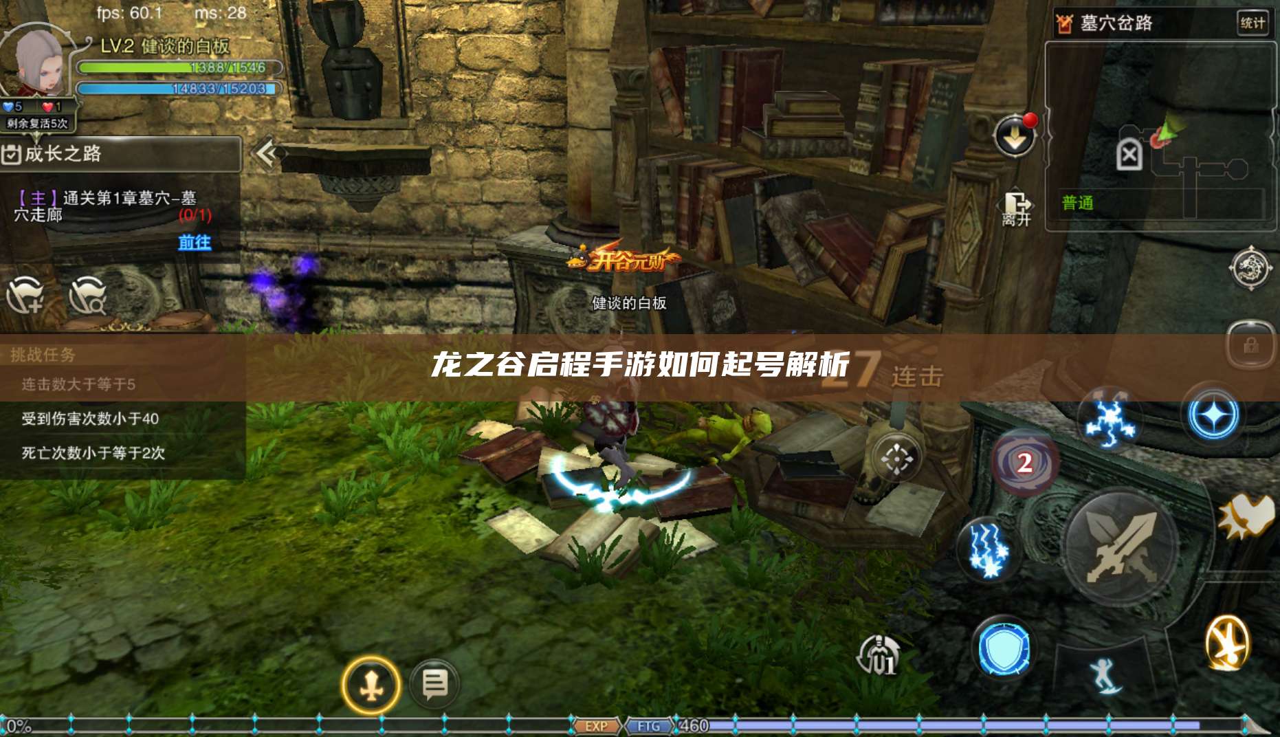 手游如何起号解析