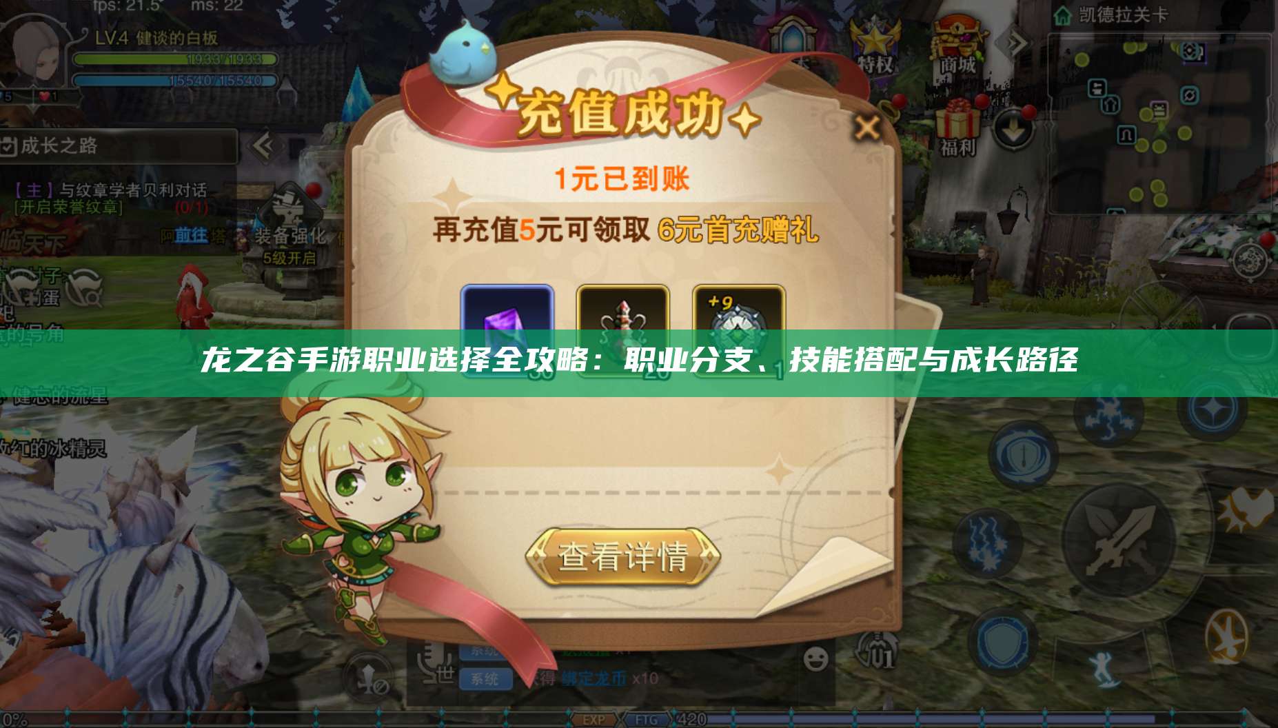 风爆远征手游职业选择全攻略：职业分支、技能搭配与成长路径